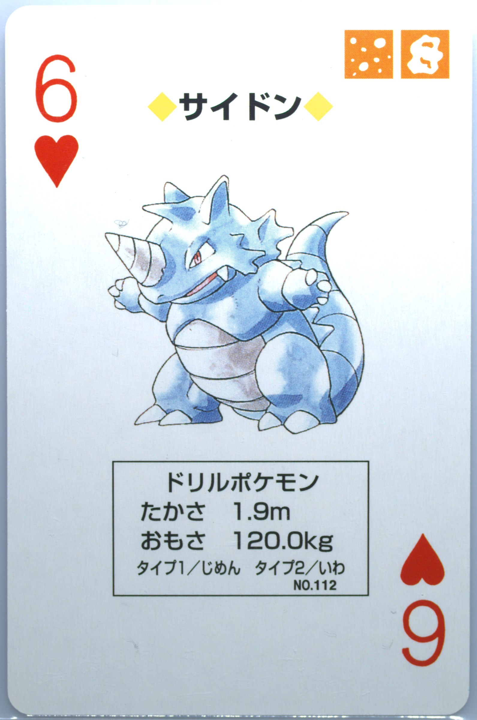 Rhydon