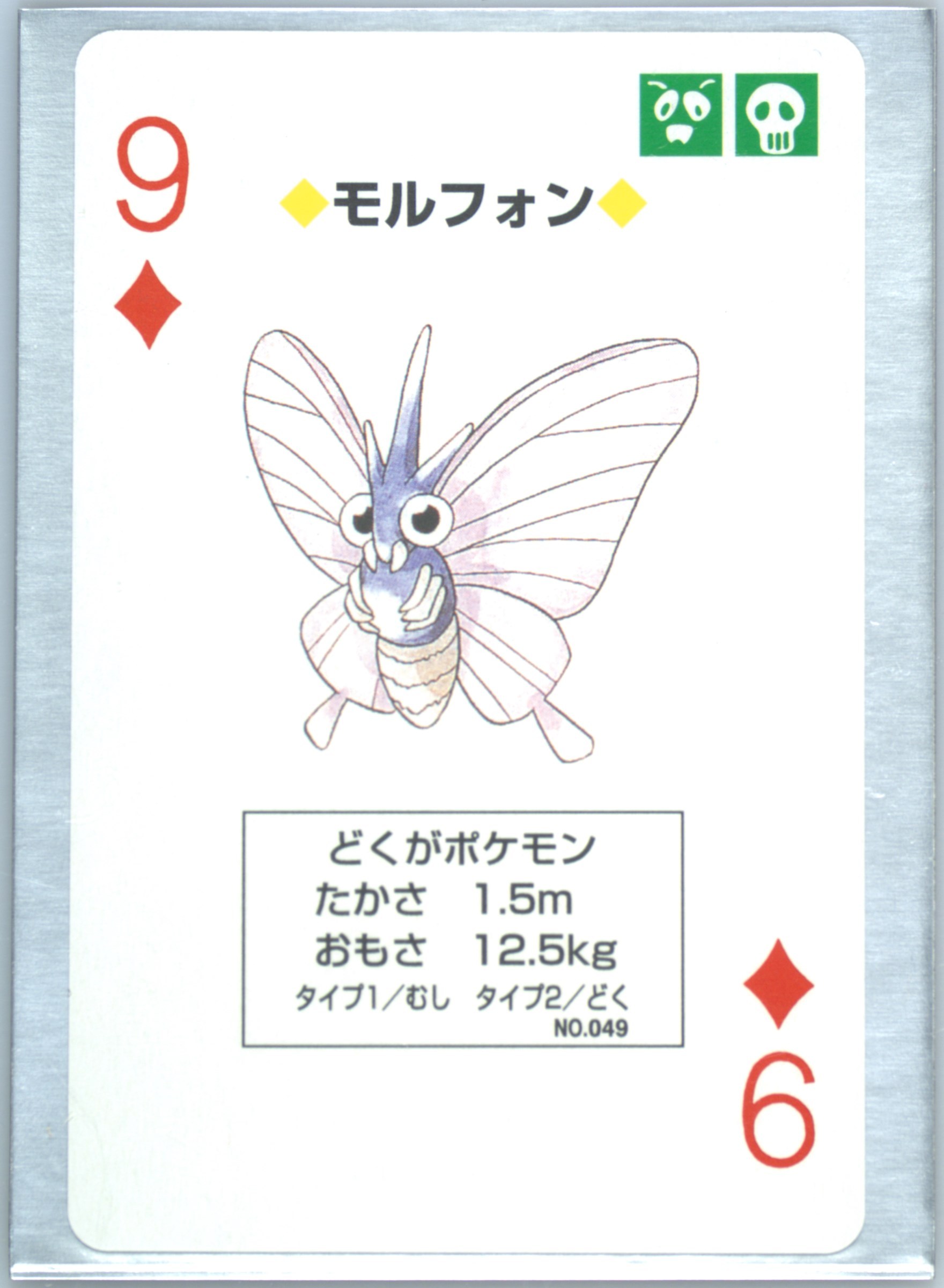 Venomoth