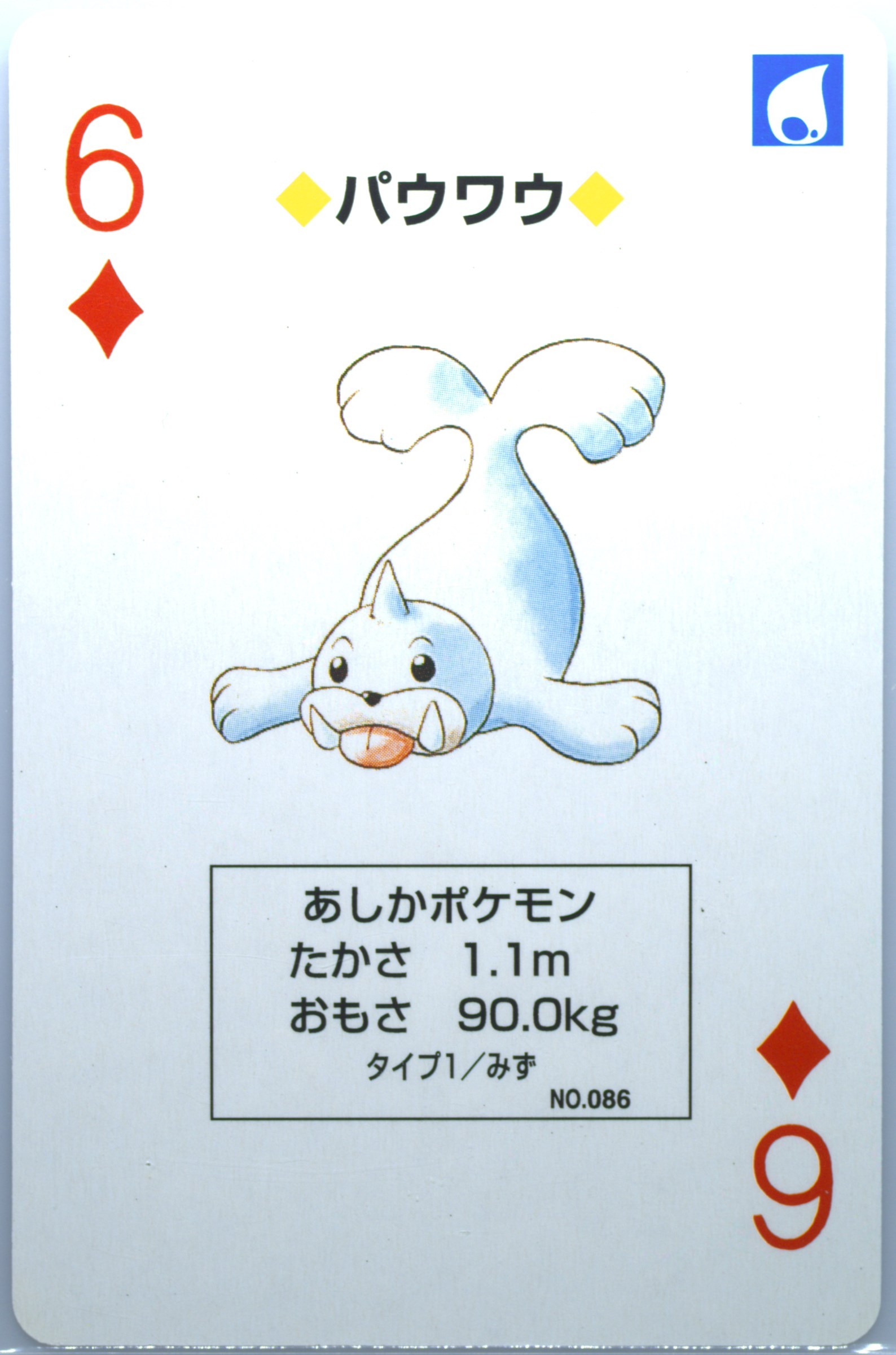 Seel