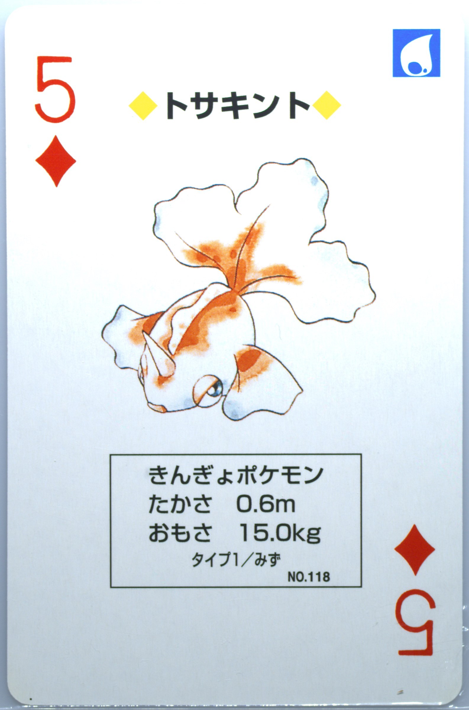 Goldeen