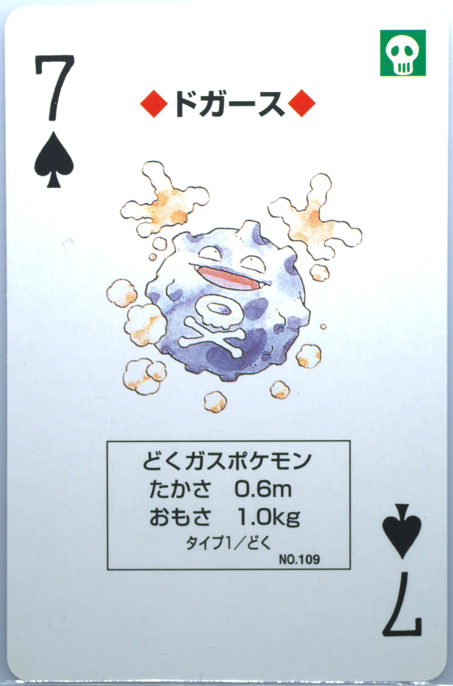 Koffing