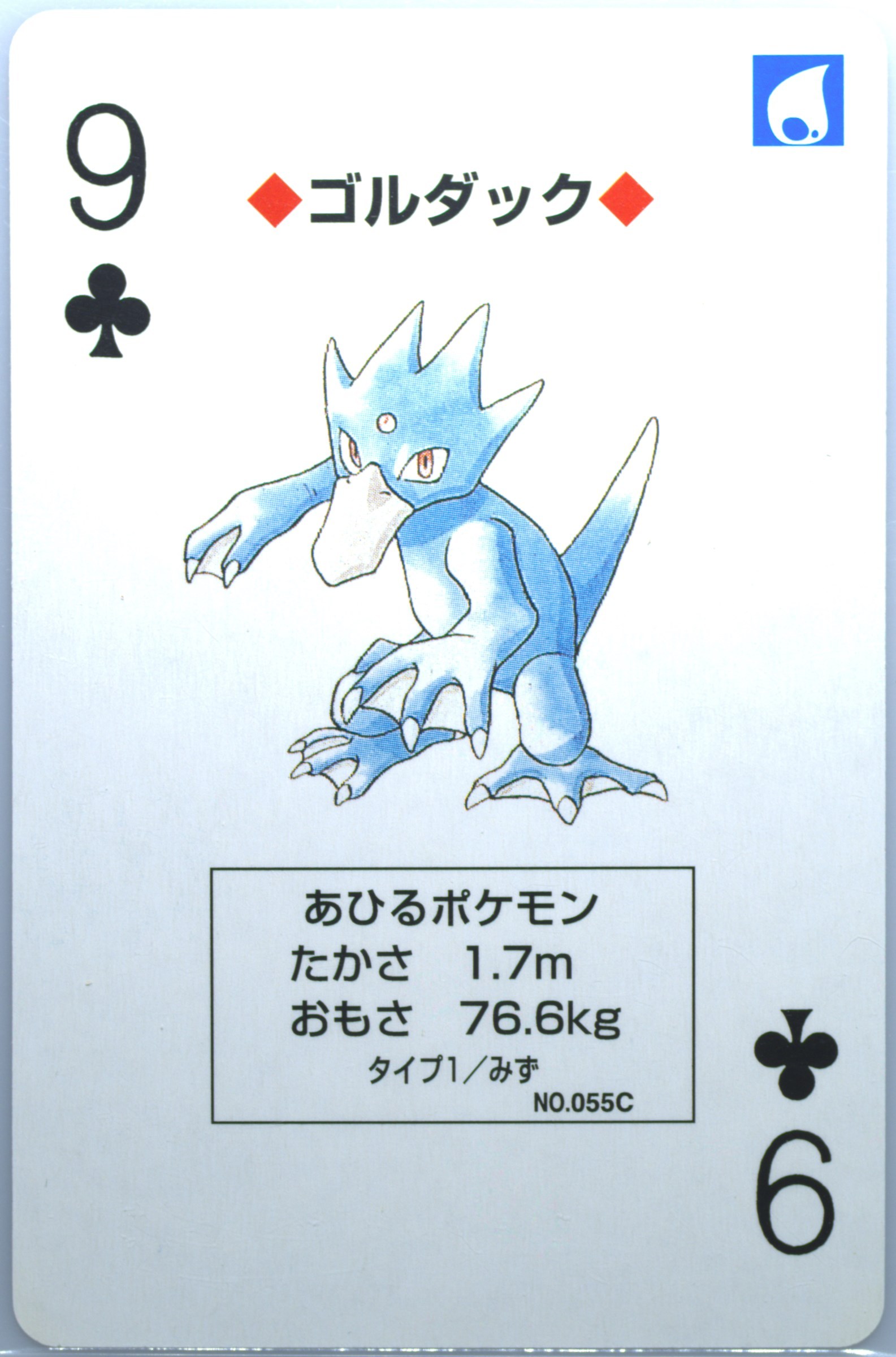 Golduck