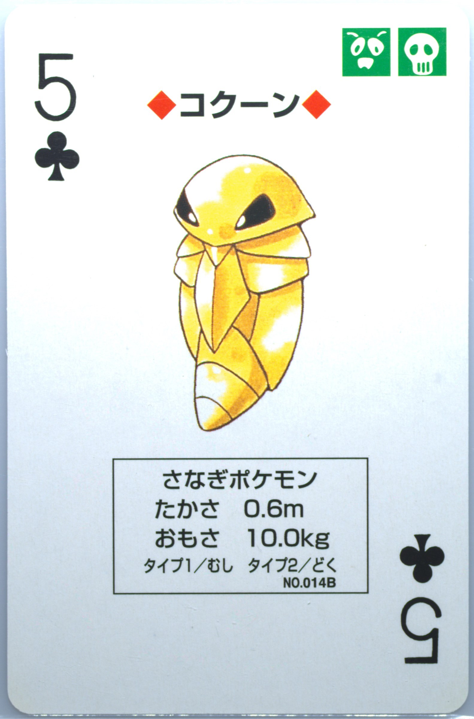 Kakuna