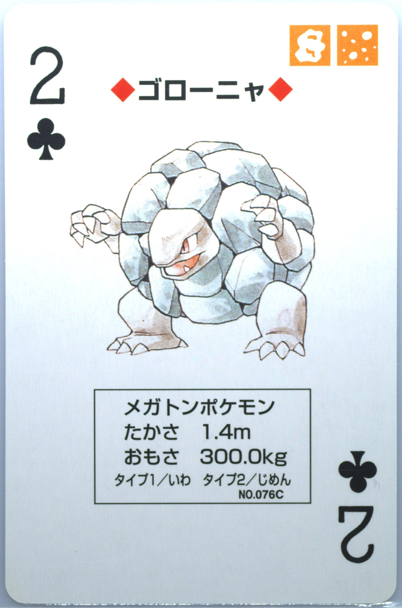 Golem