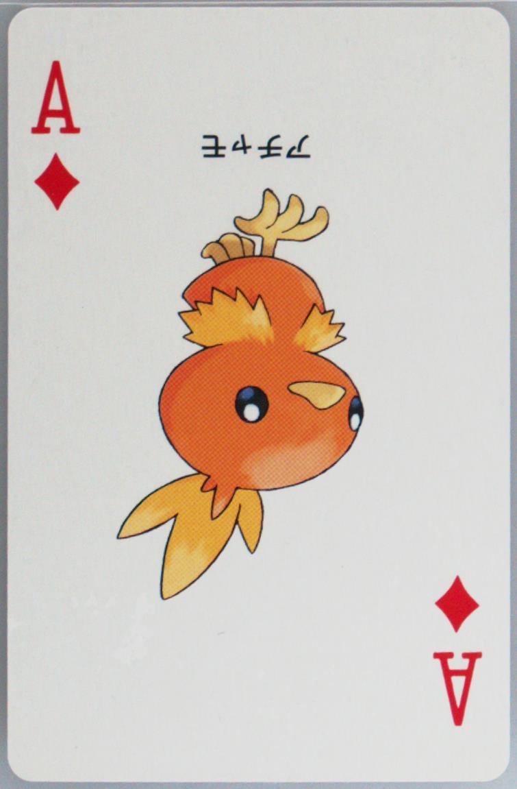 Torchic