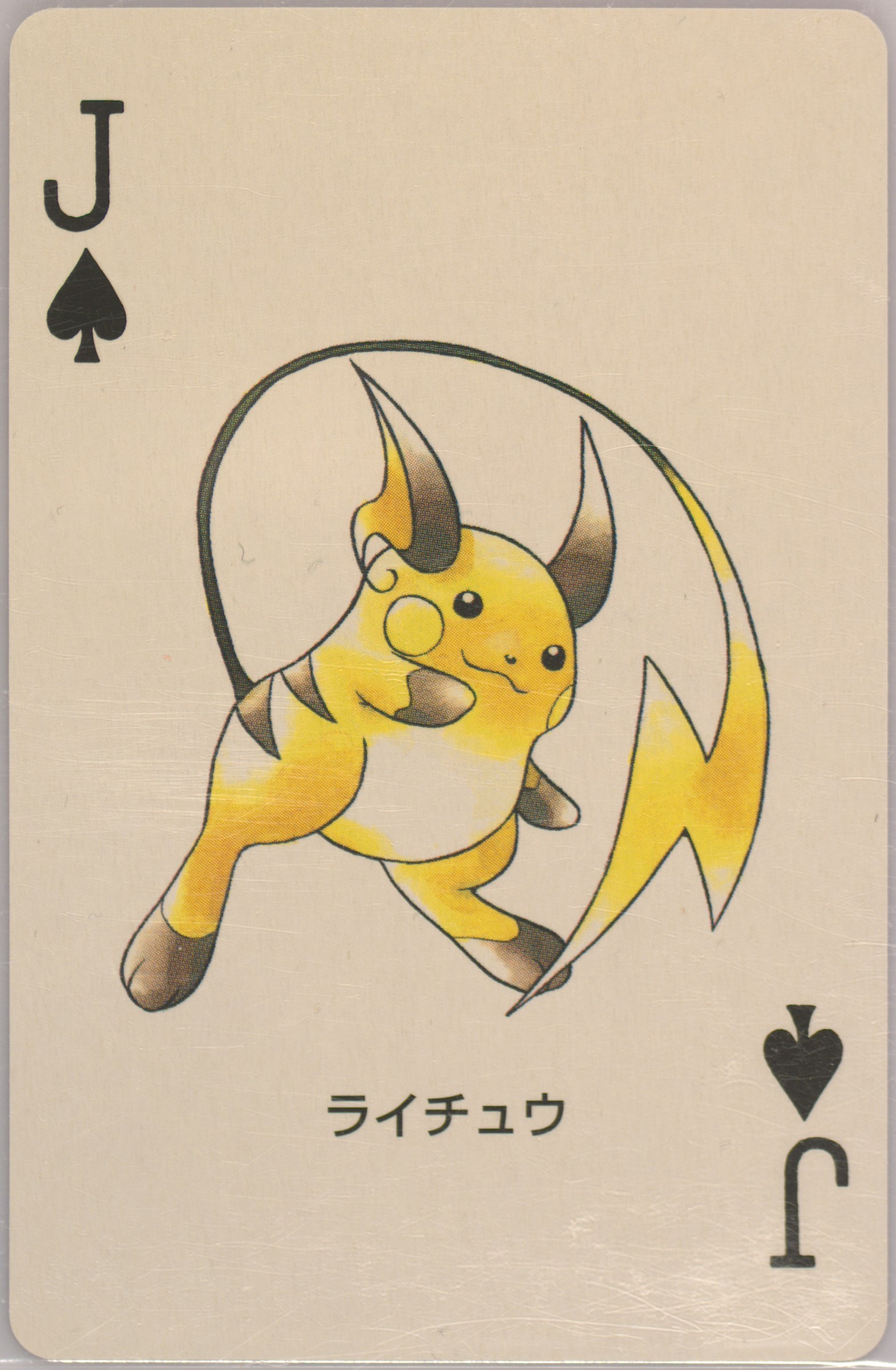 Raichu