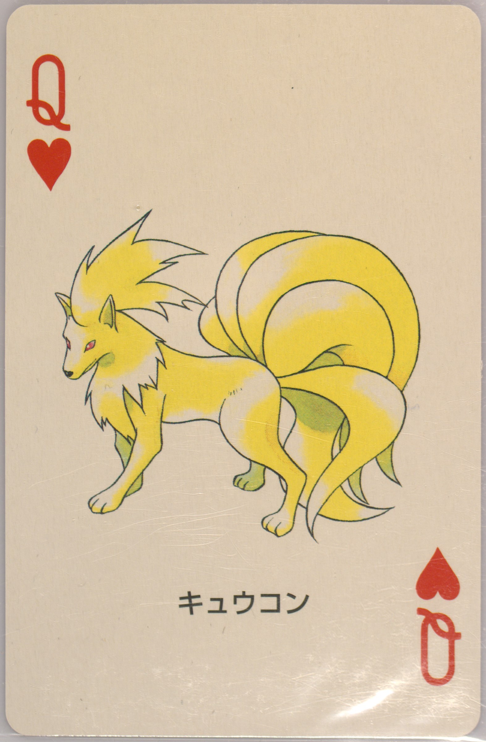Ninetales