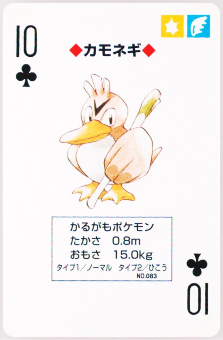 Farfetch'd