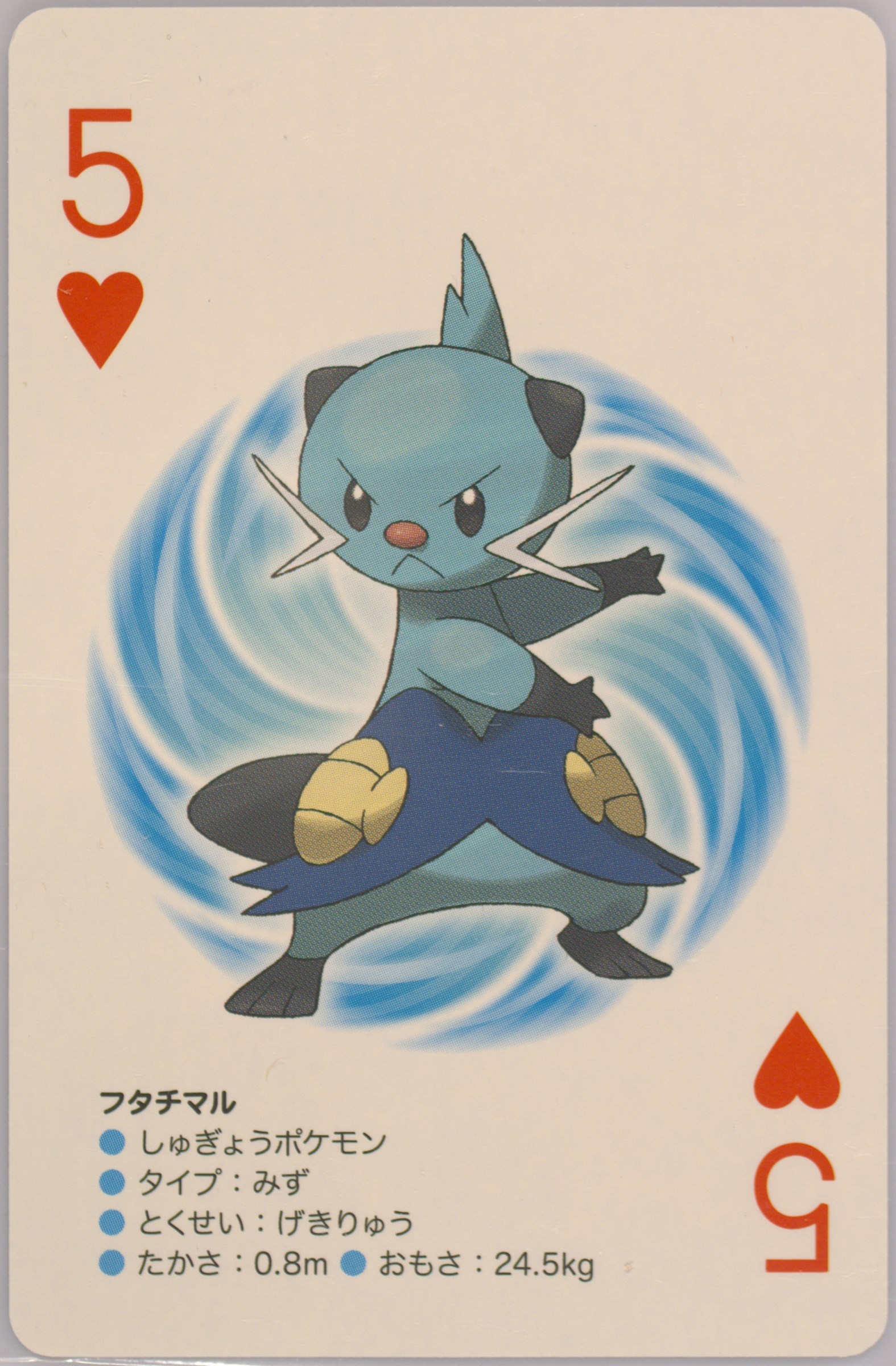 Dewott