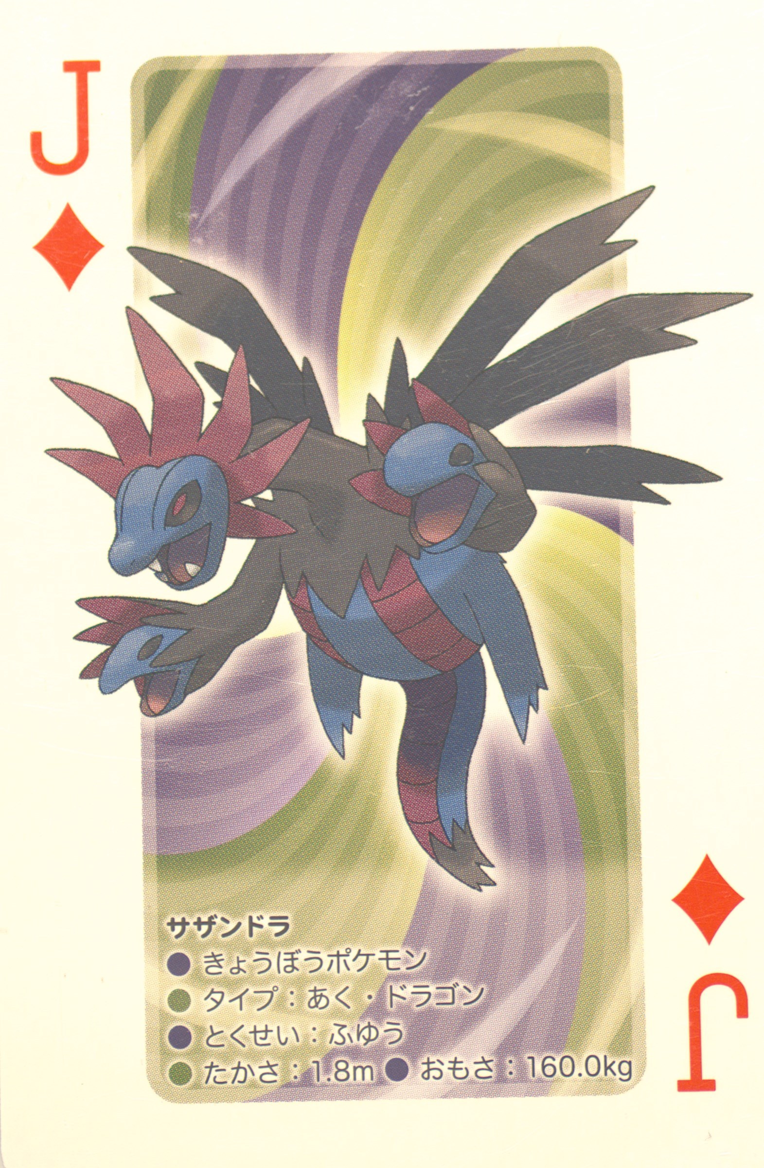 Hydreigon