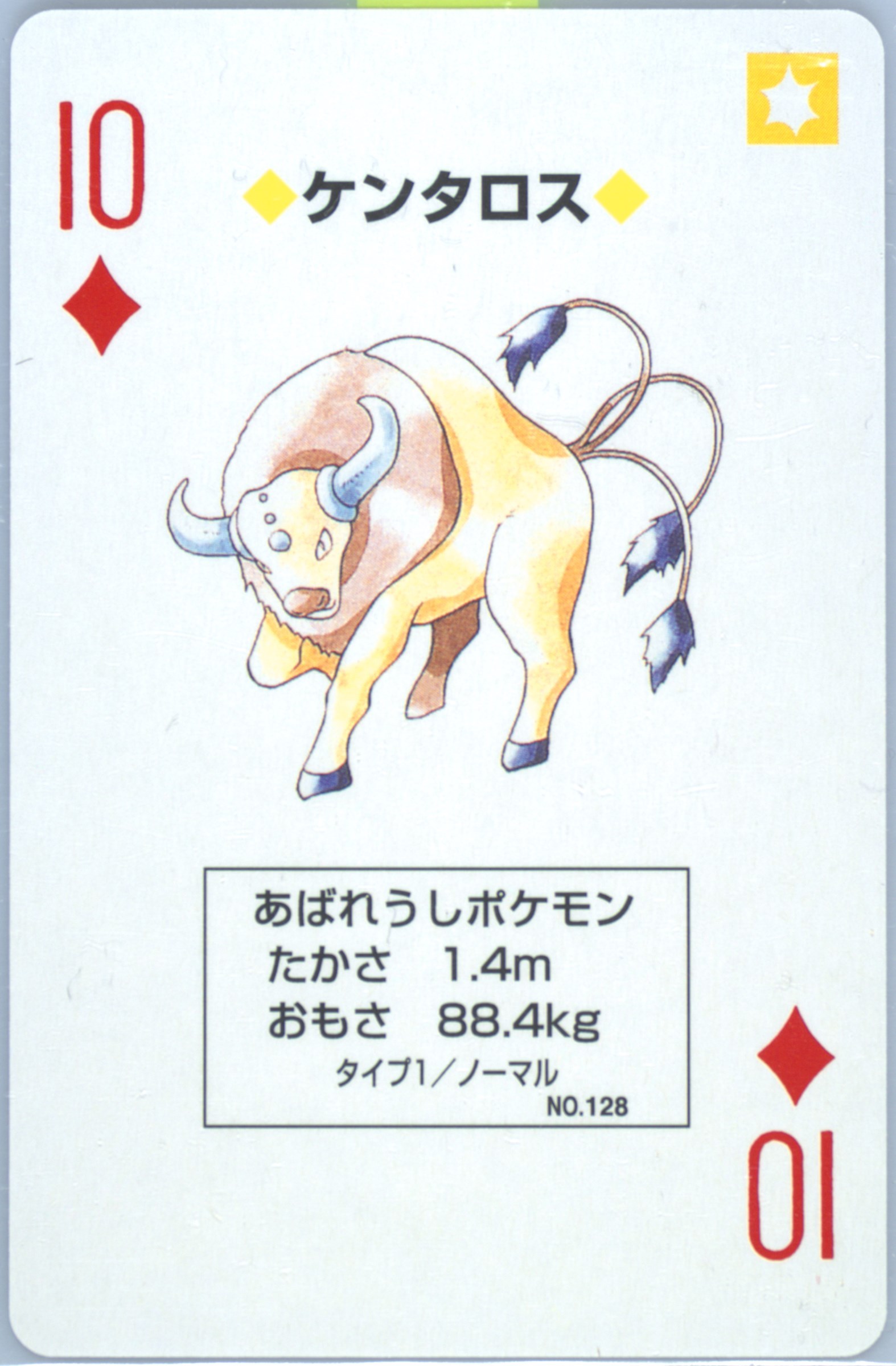 Tauros