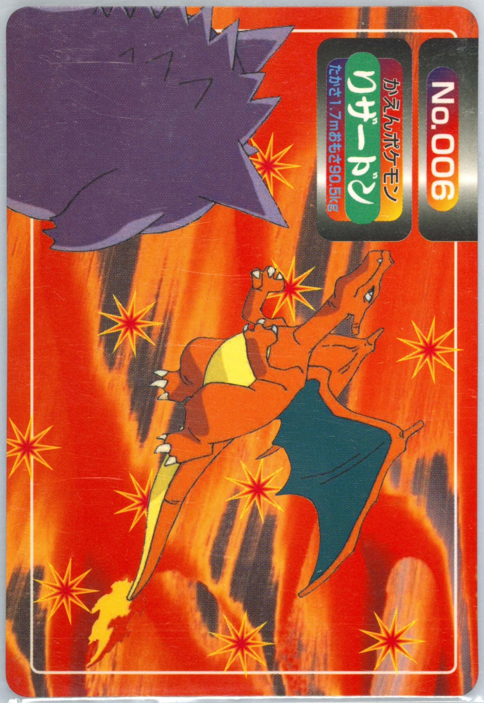 Charizard