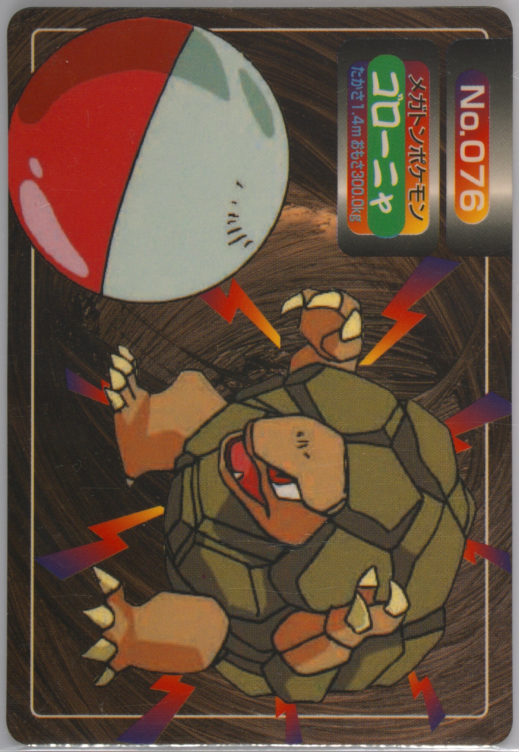 Golem