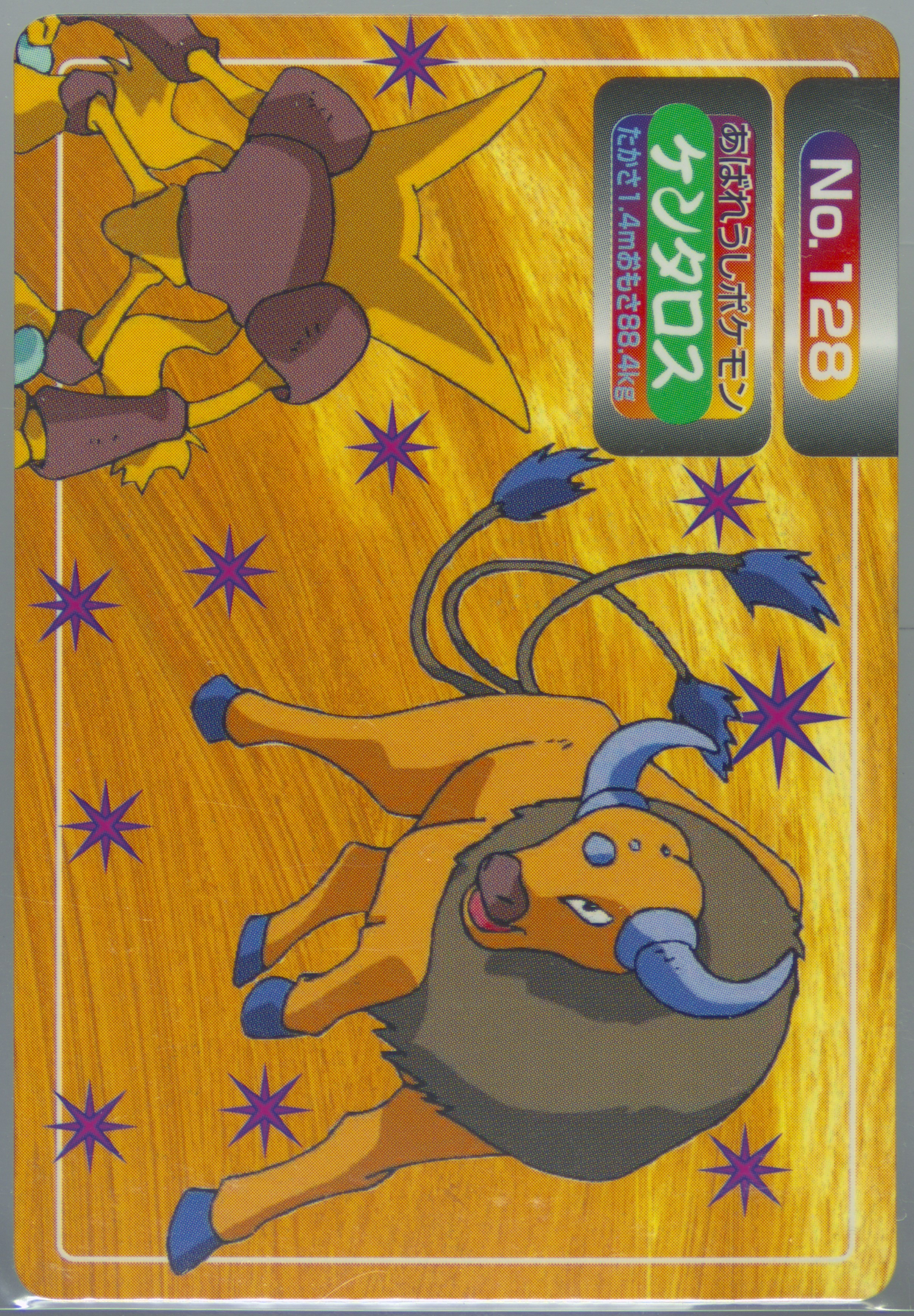Tauros