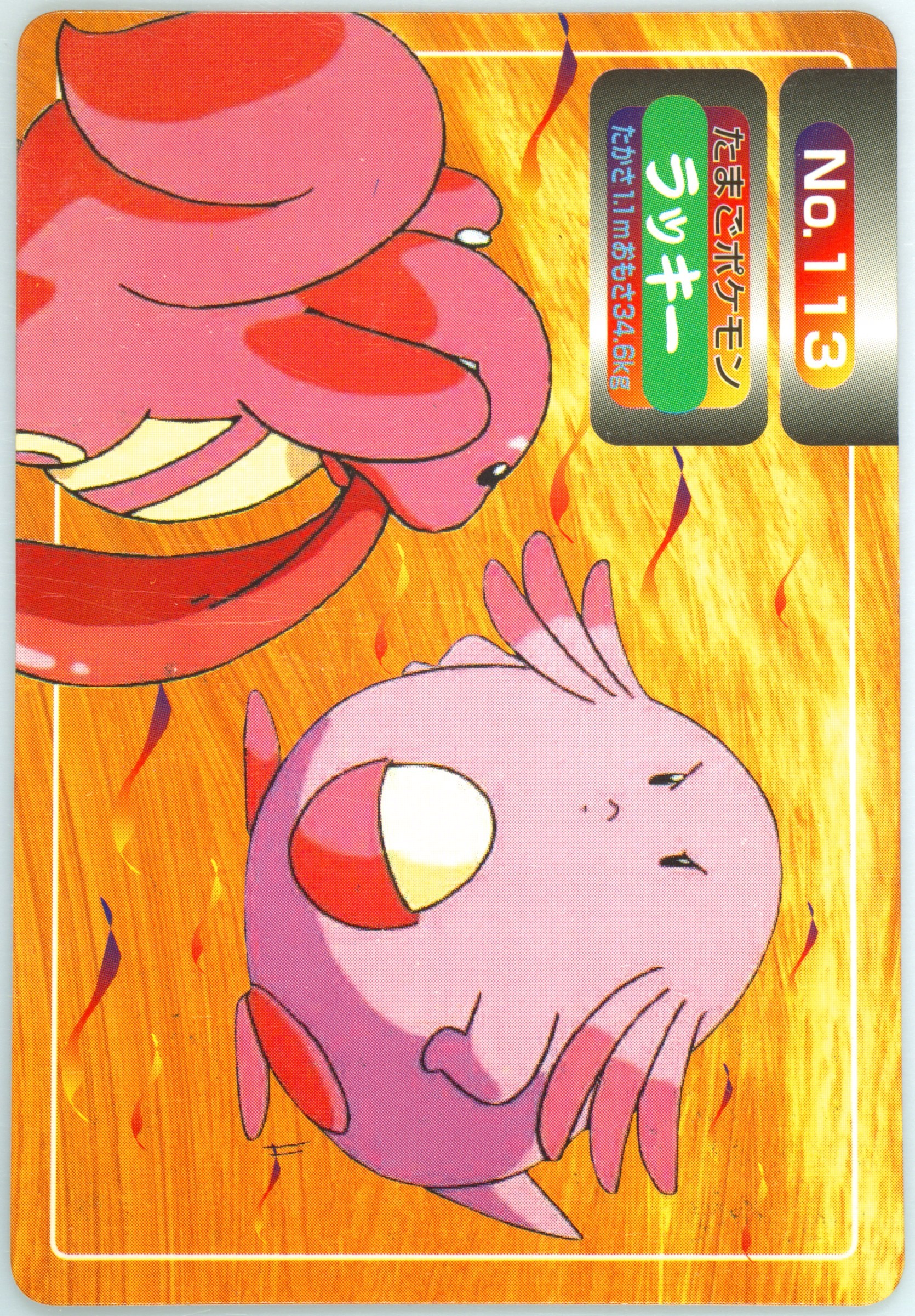 Chansey