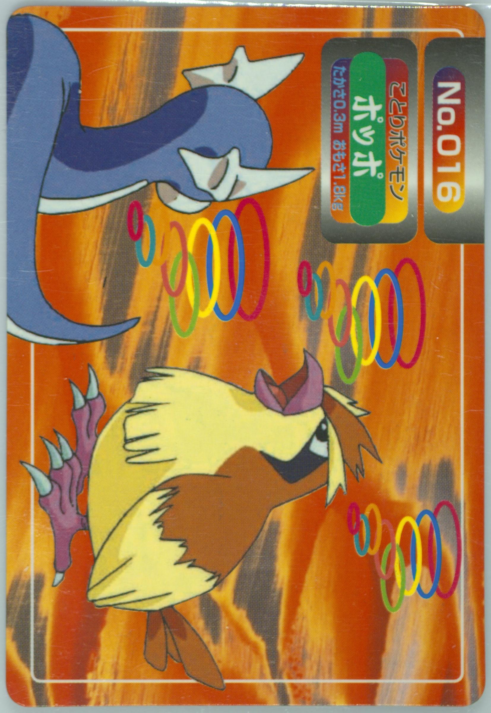 Pidgey