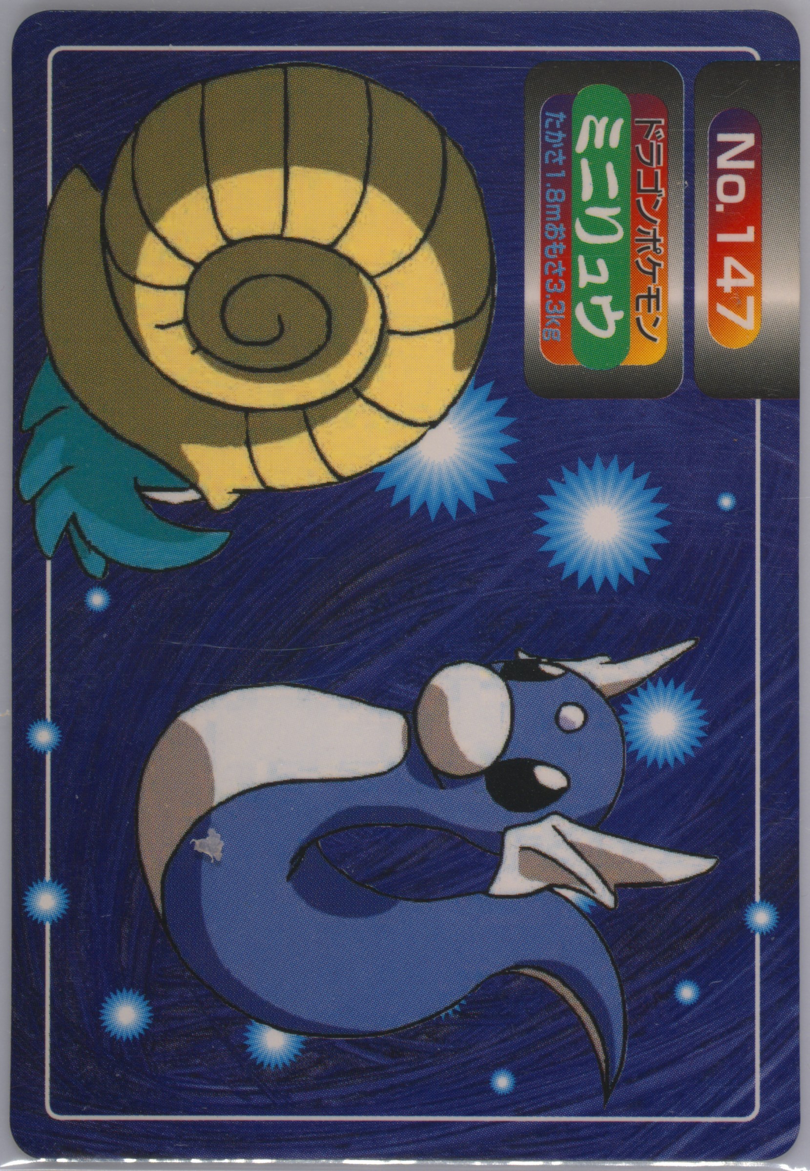 Dratini