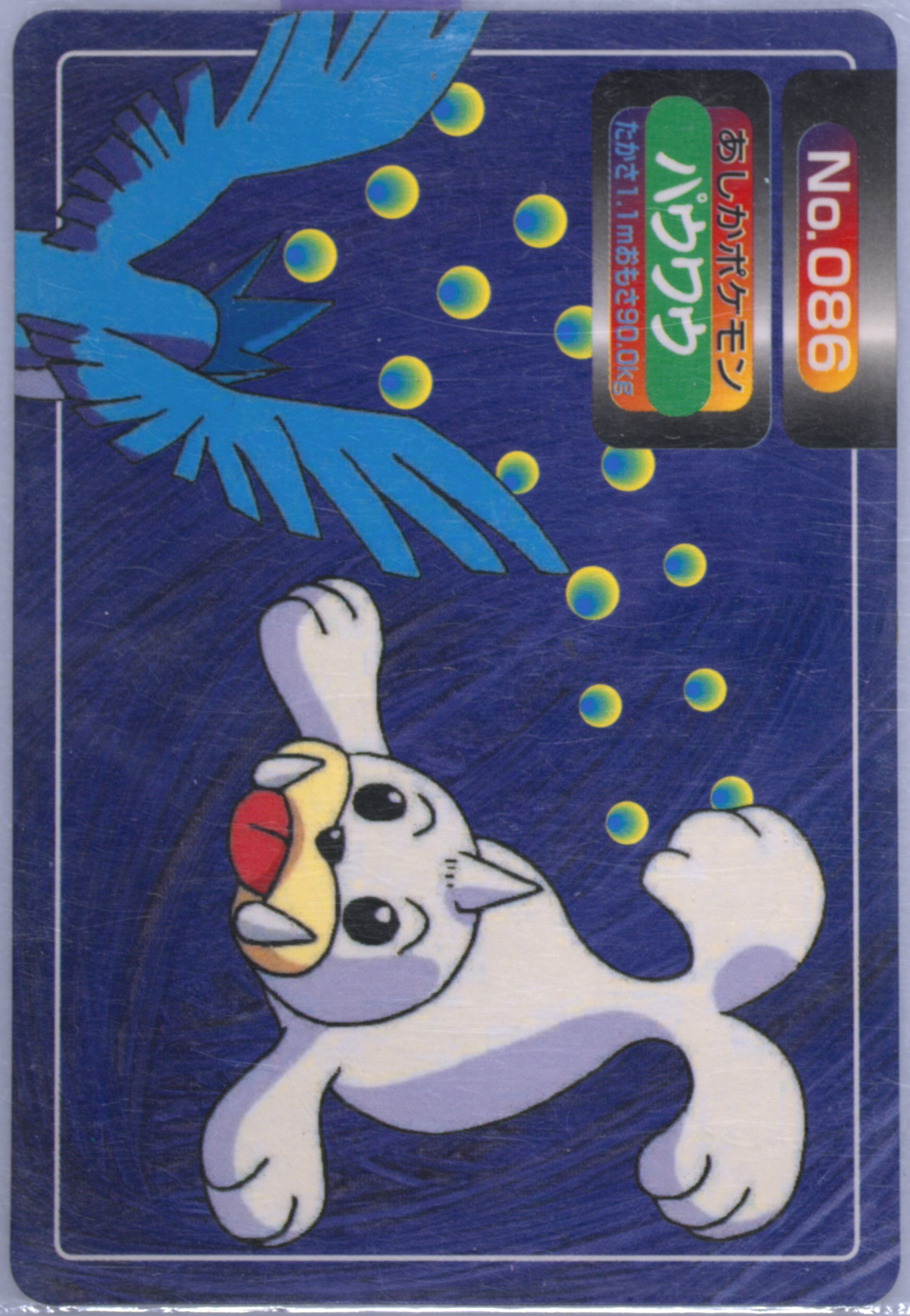 Seel