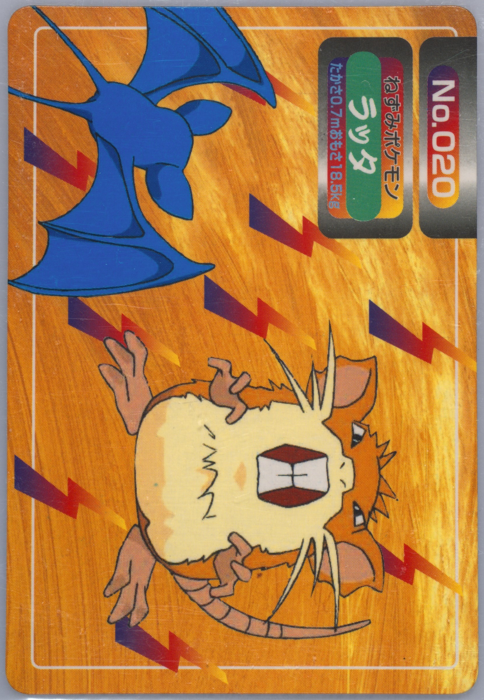 Raticate