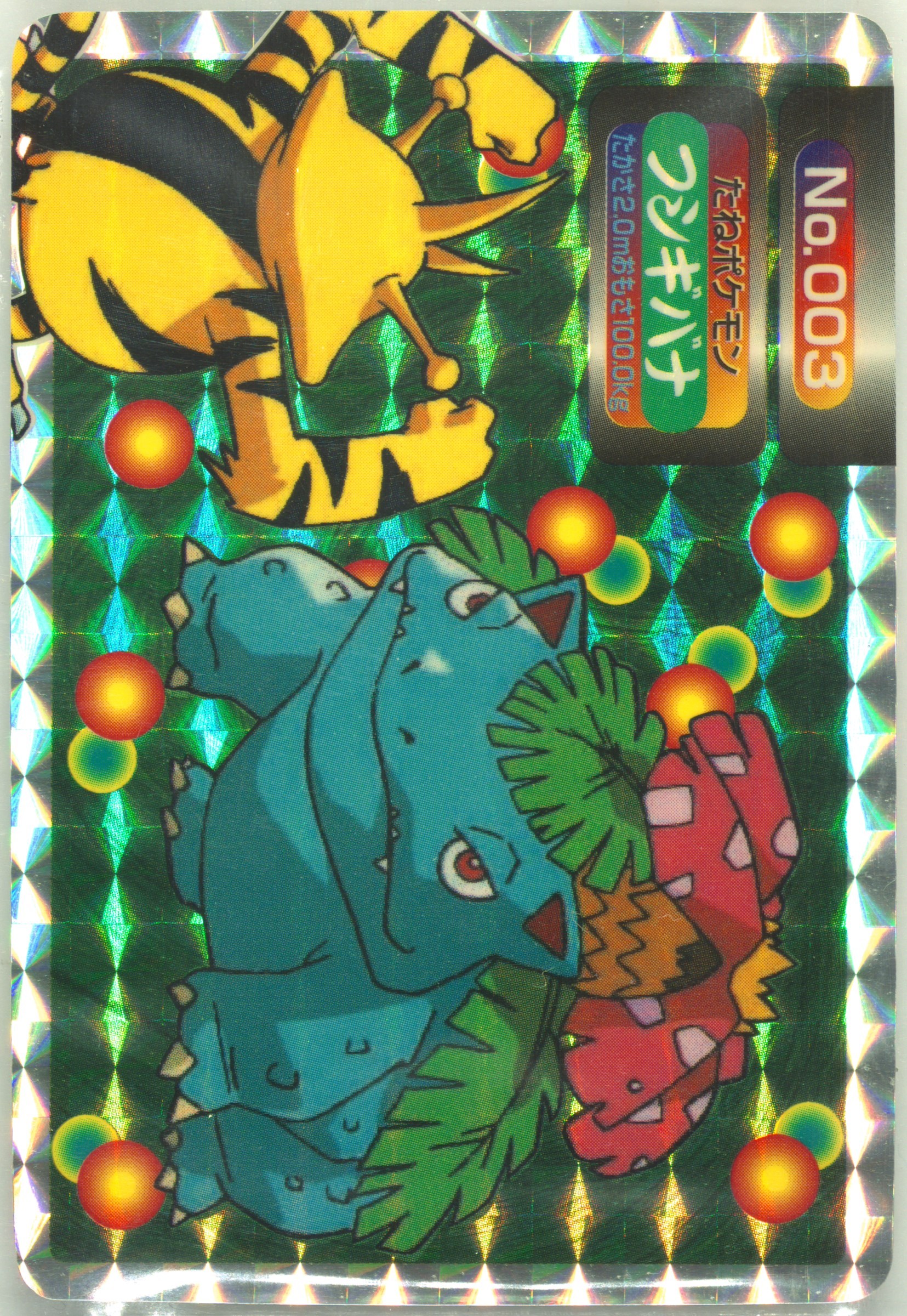 Venusaur