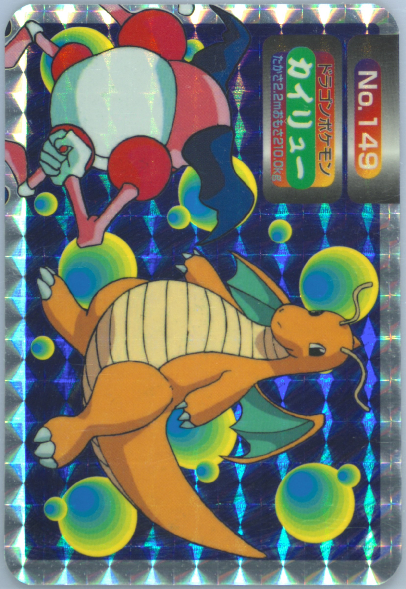 Dragonite