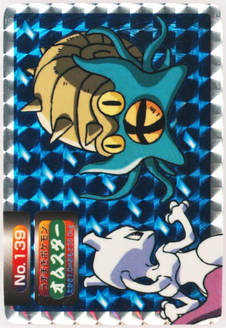Omastar