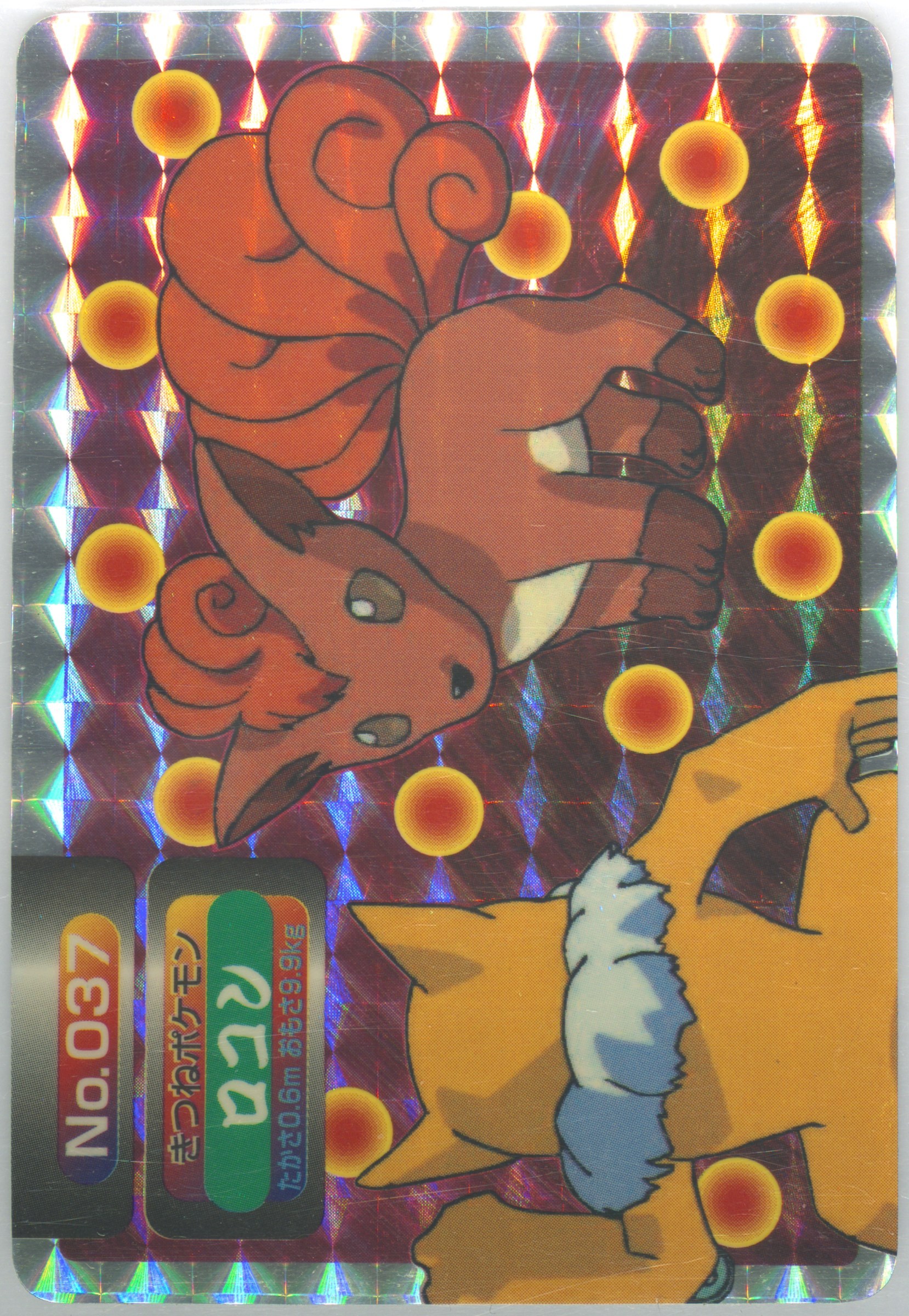 Vulpix