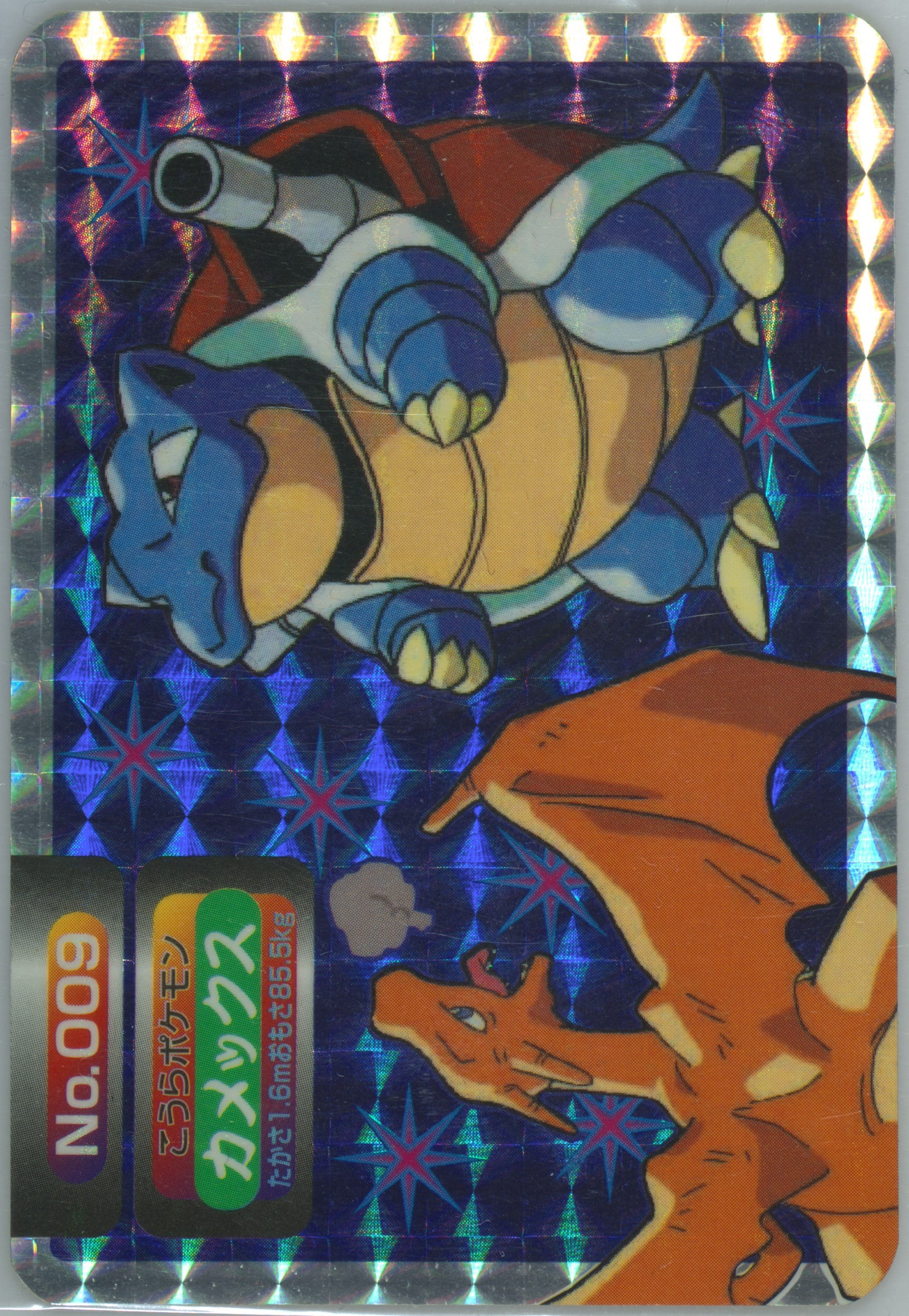 Blastoise