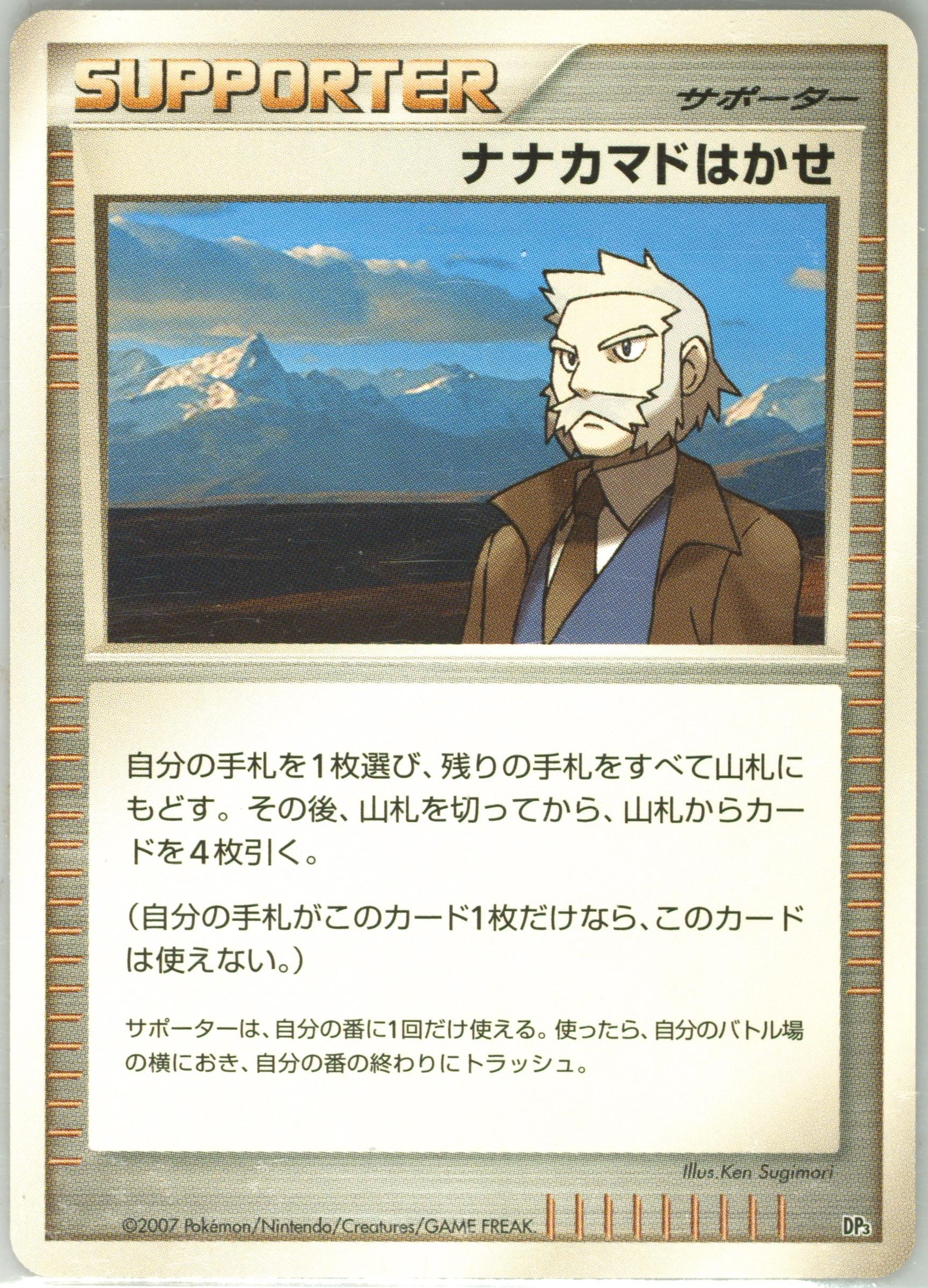 Professor Rowan