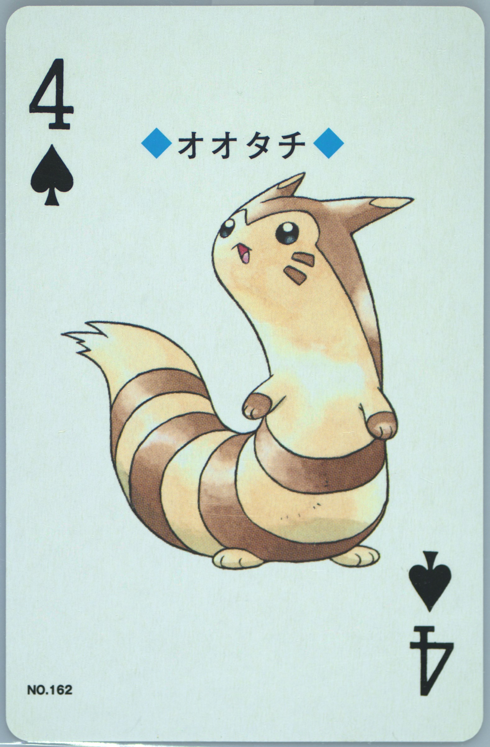 Furret