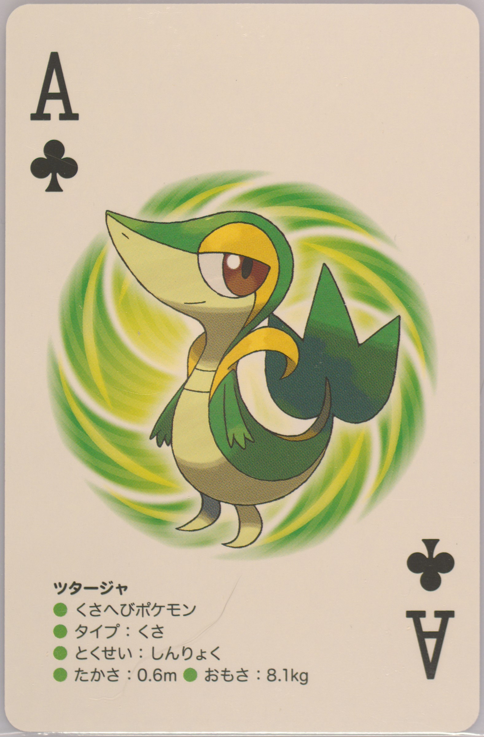 Snivy
