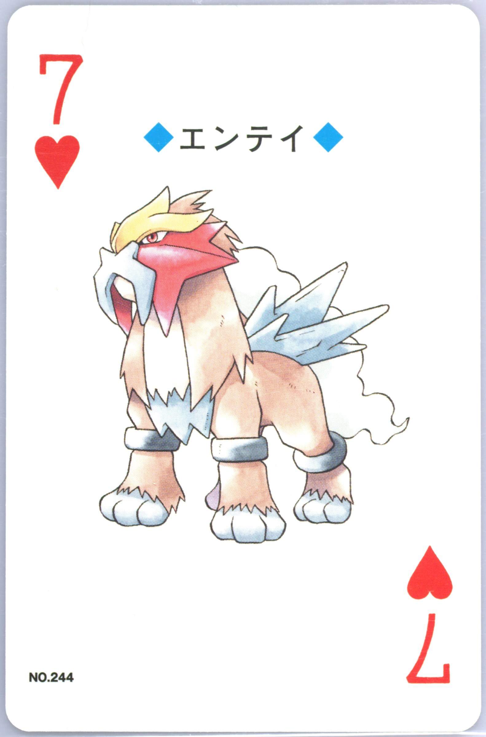 Entei