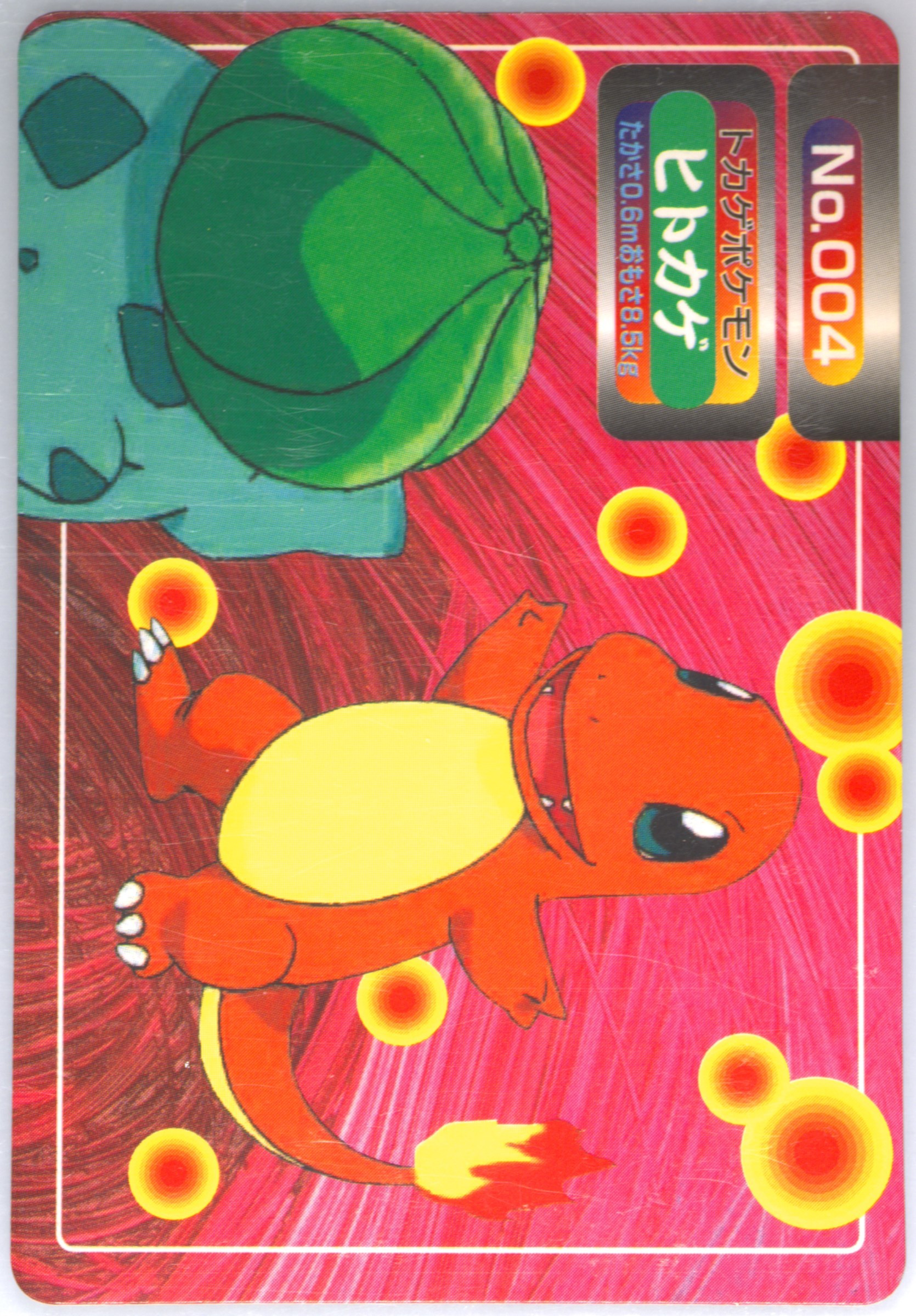 Charmander