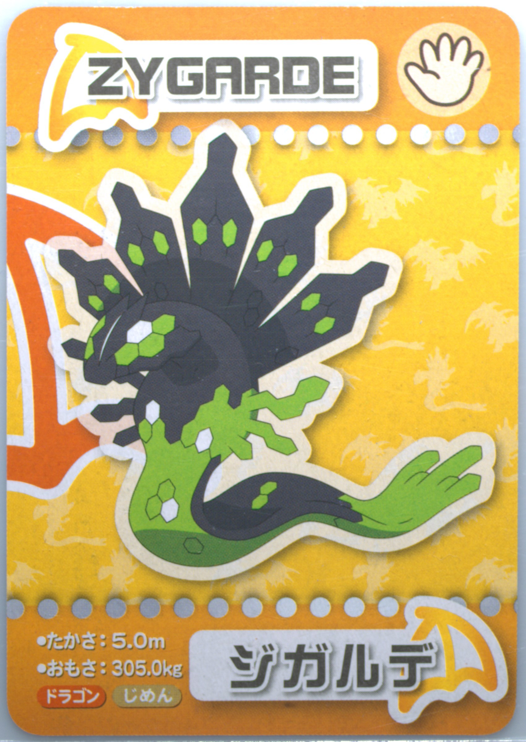 Zygarde