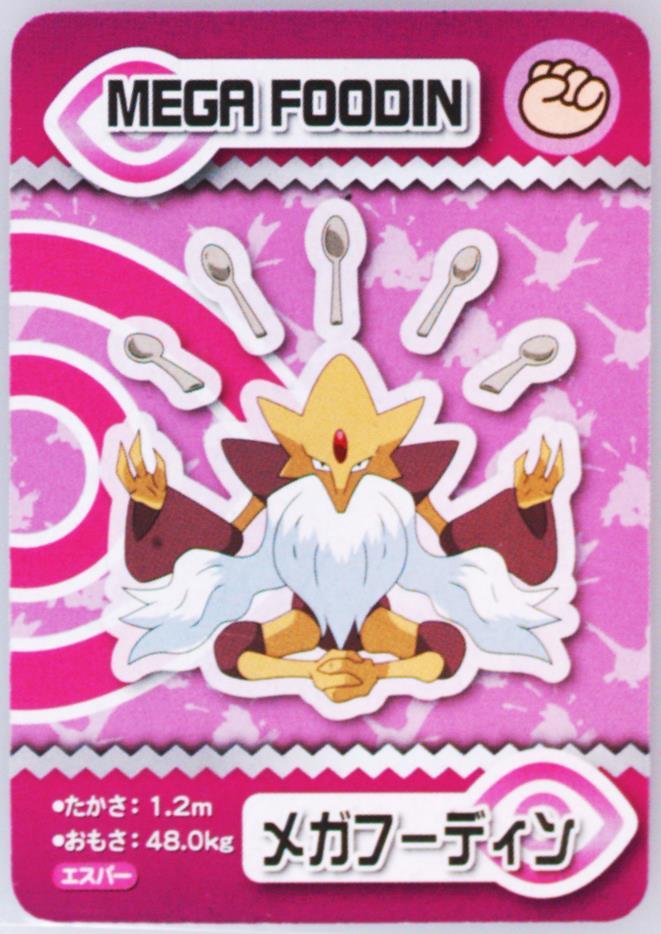 Mega Alakazam