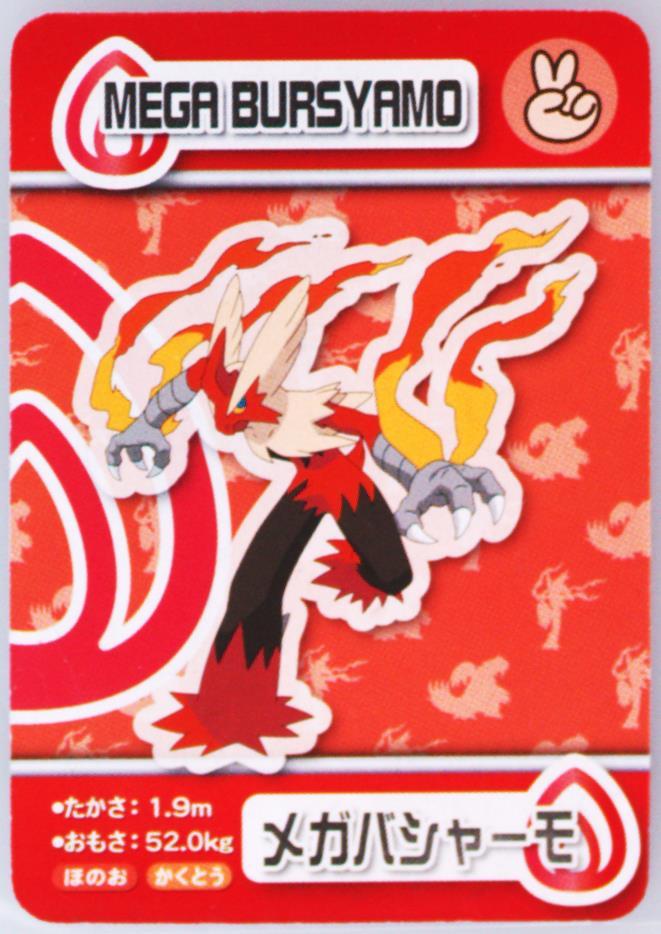 Mega Blaziken