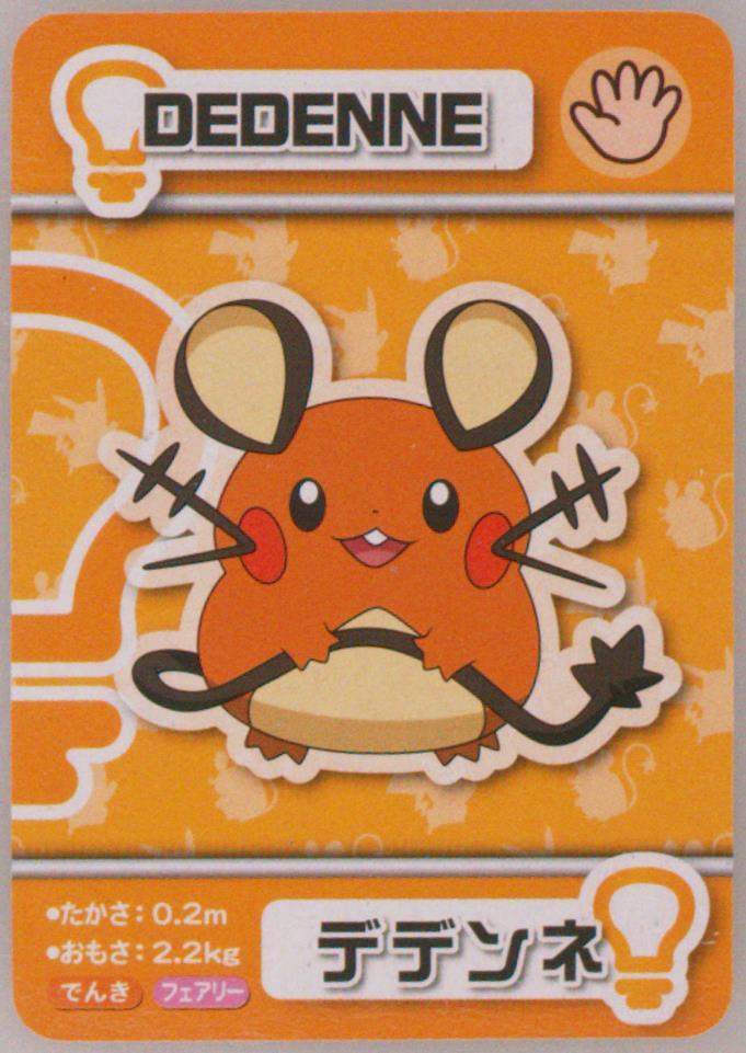 Dedenne
