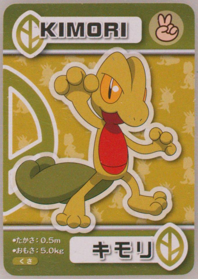 Treecko