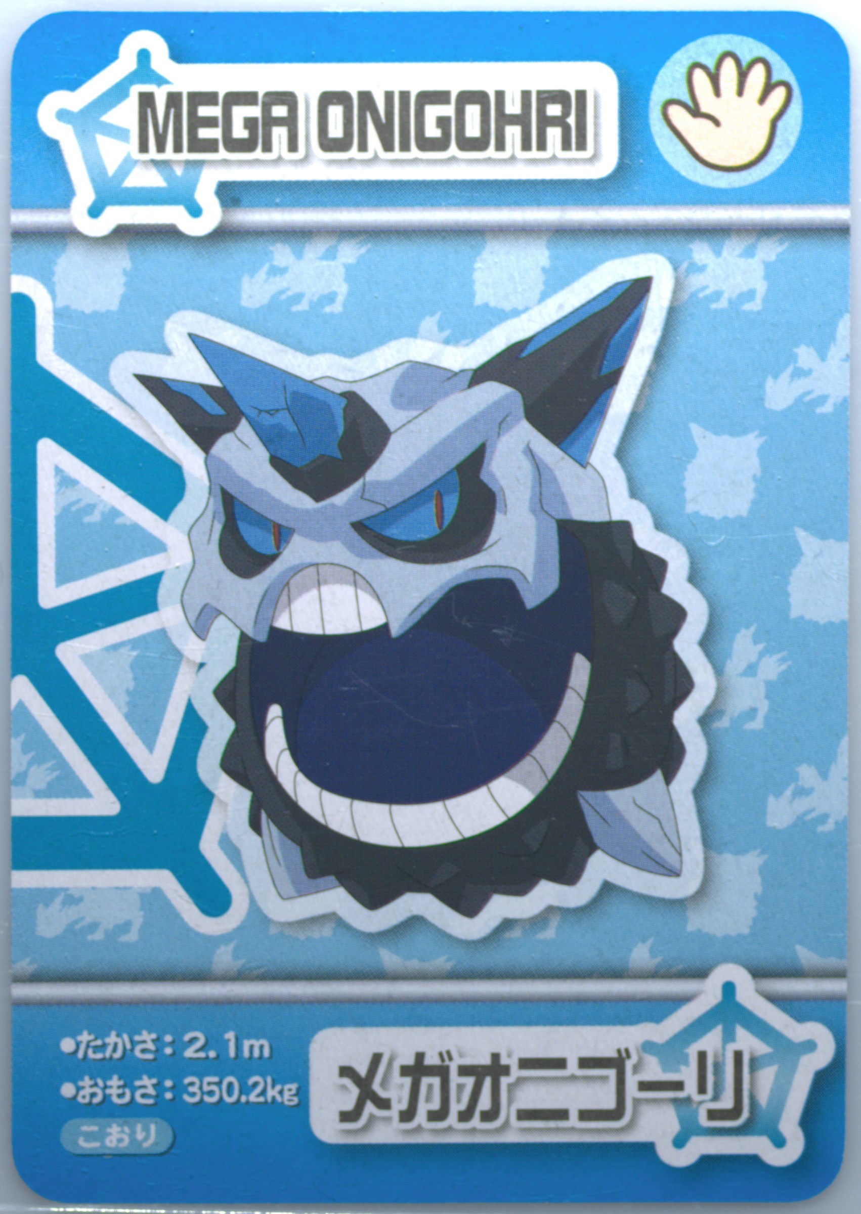Mega Glalie