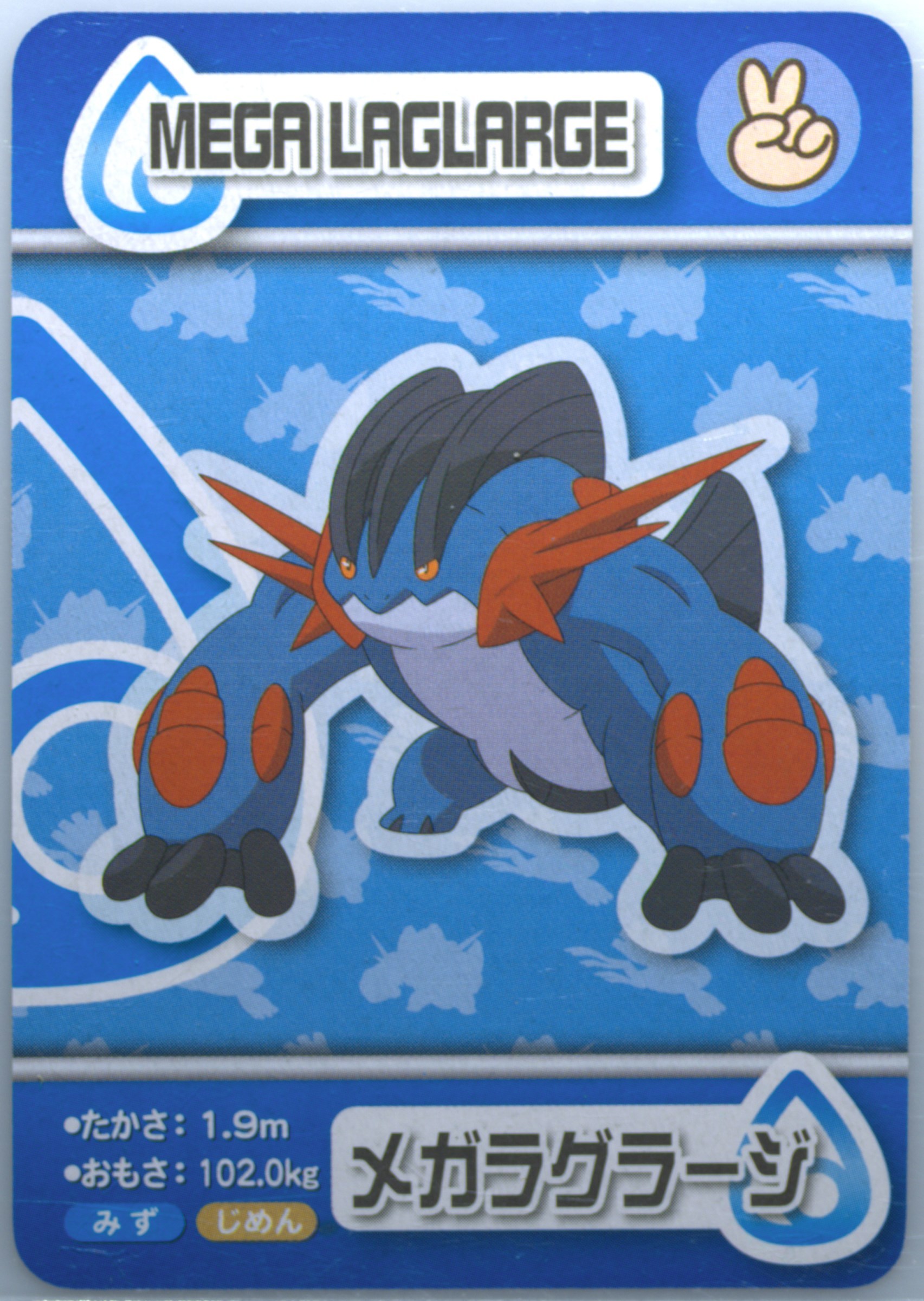 Mega Swampert