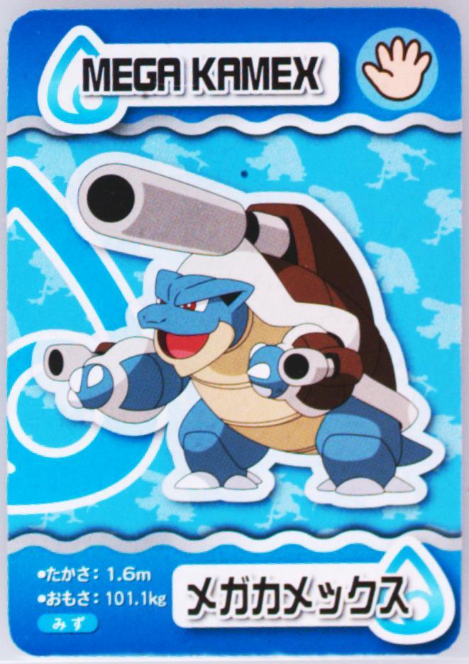 Mega Blastoise