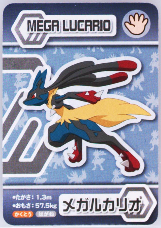 Mega Lucario