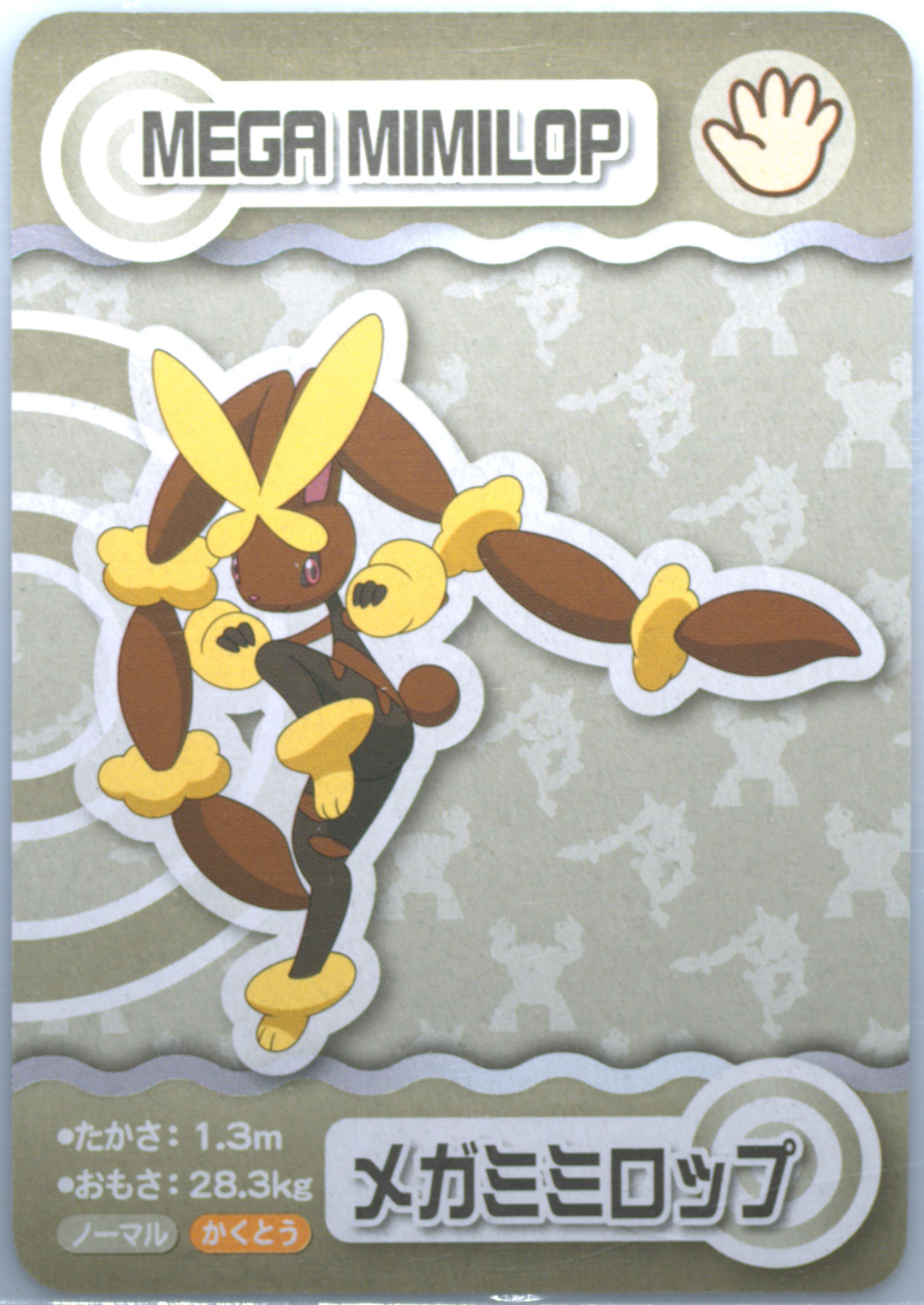 Mega Lopunny