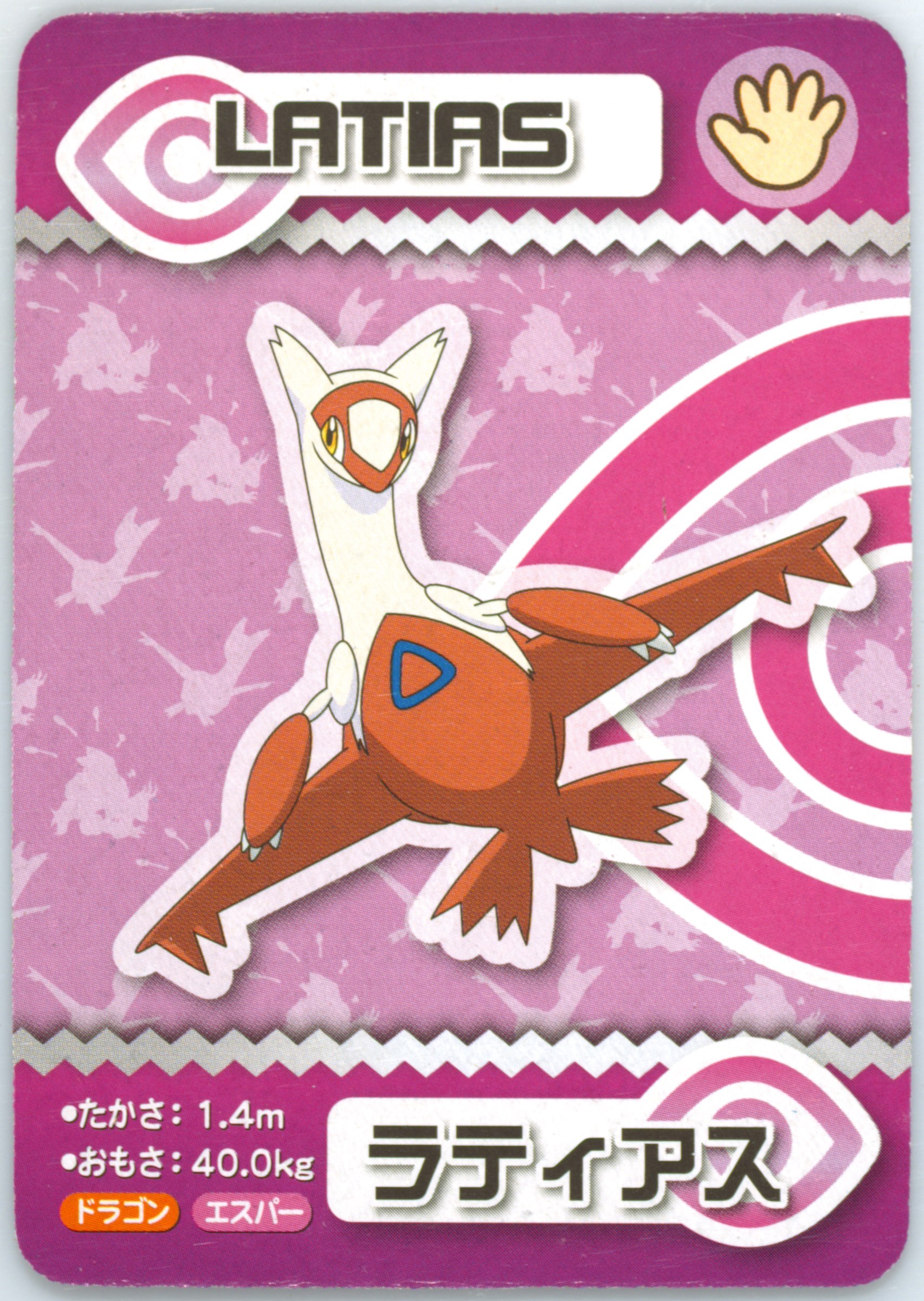 Latias