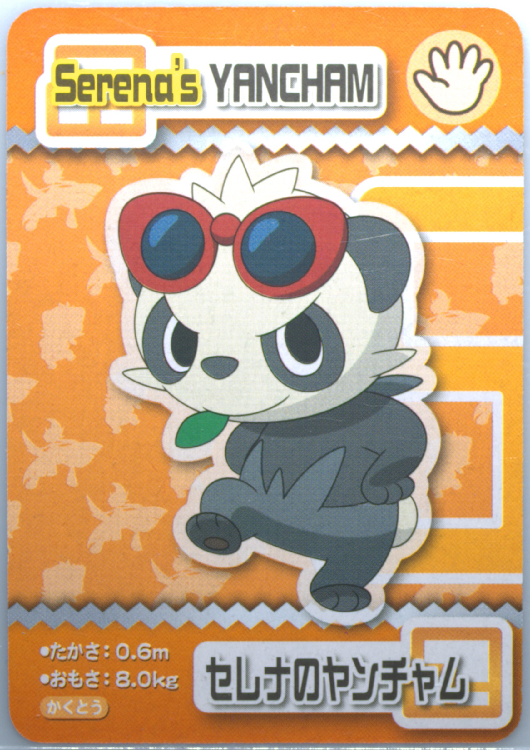 Serena's Pancham