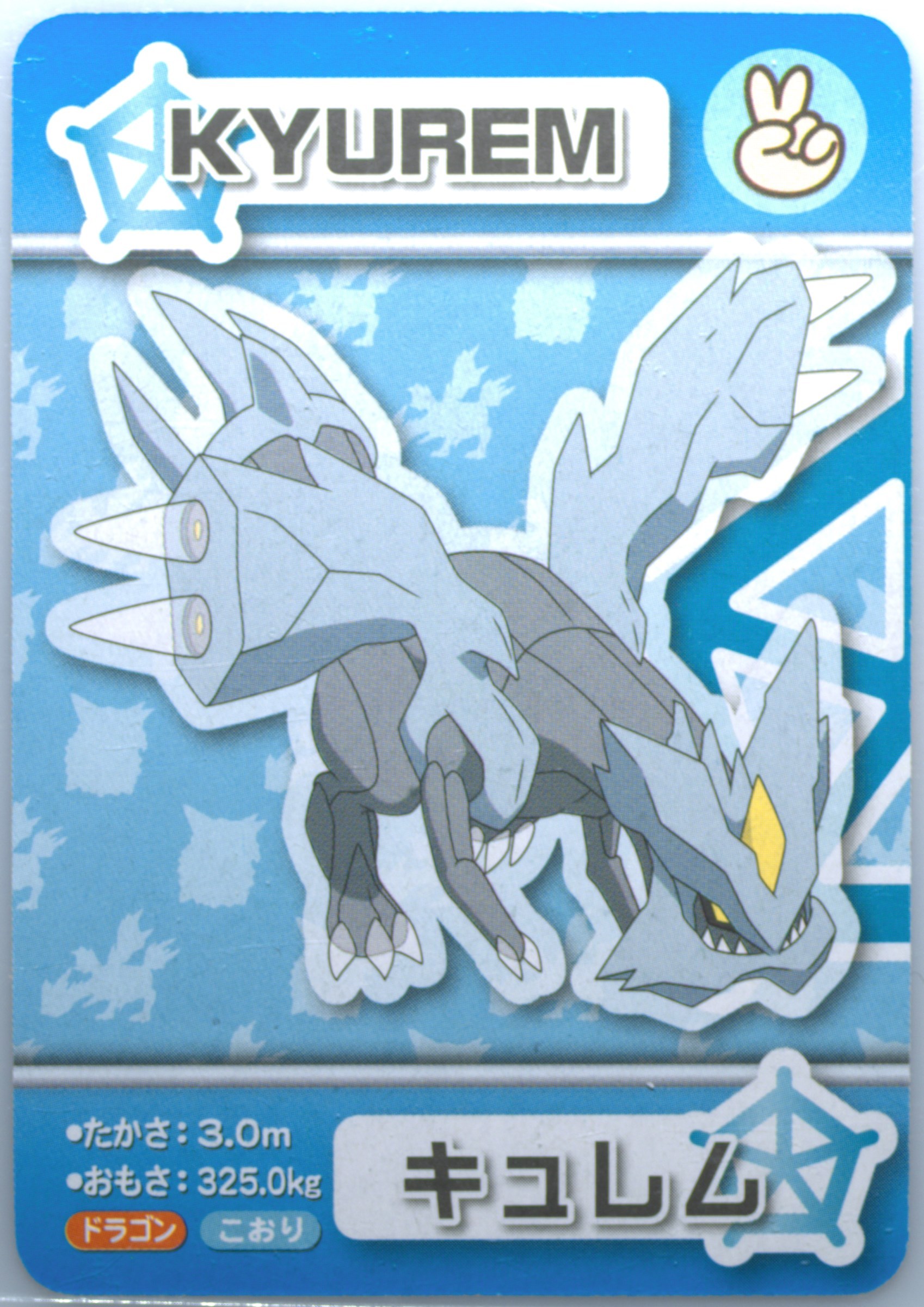 Kyurem