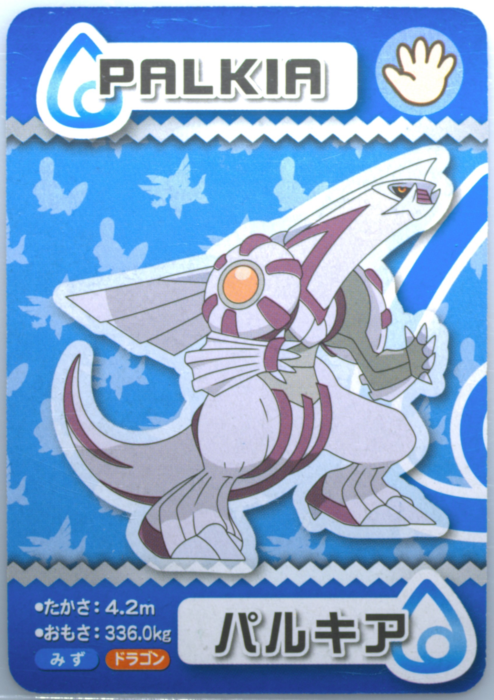 Palkia