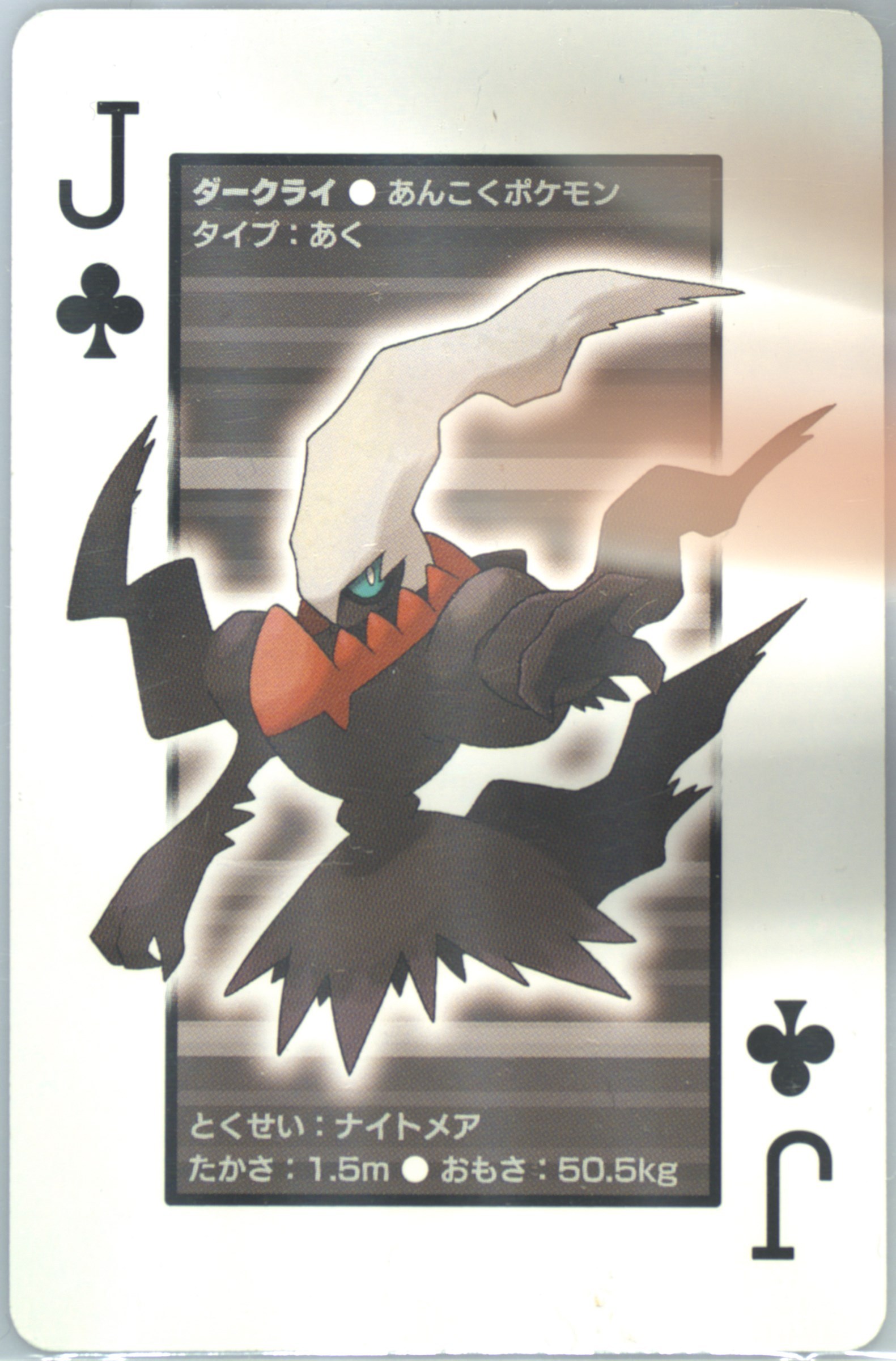 Darkrai
