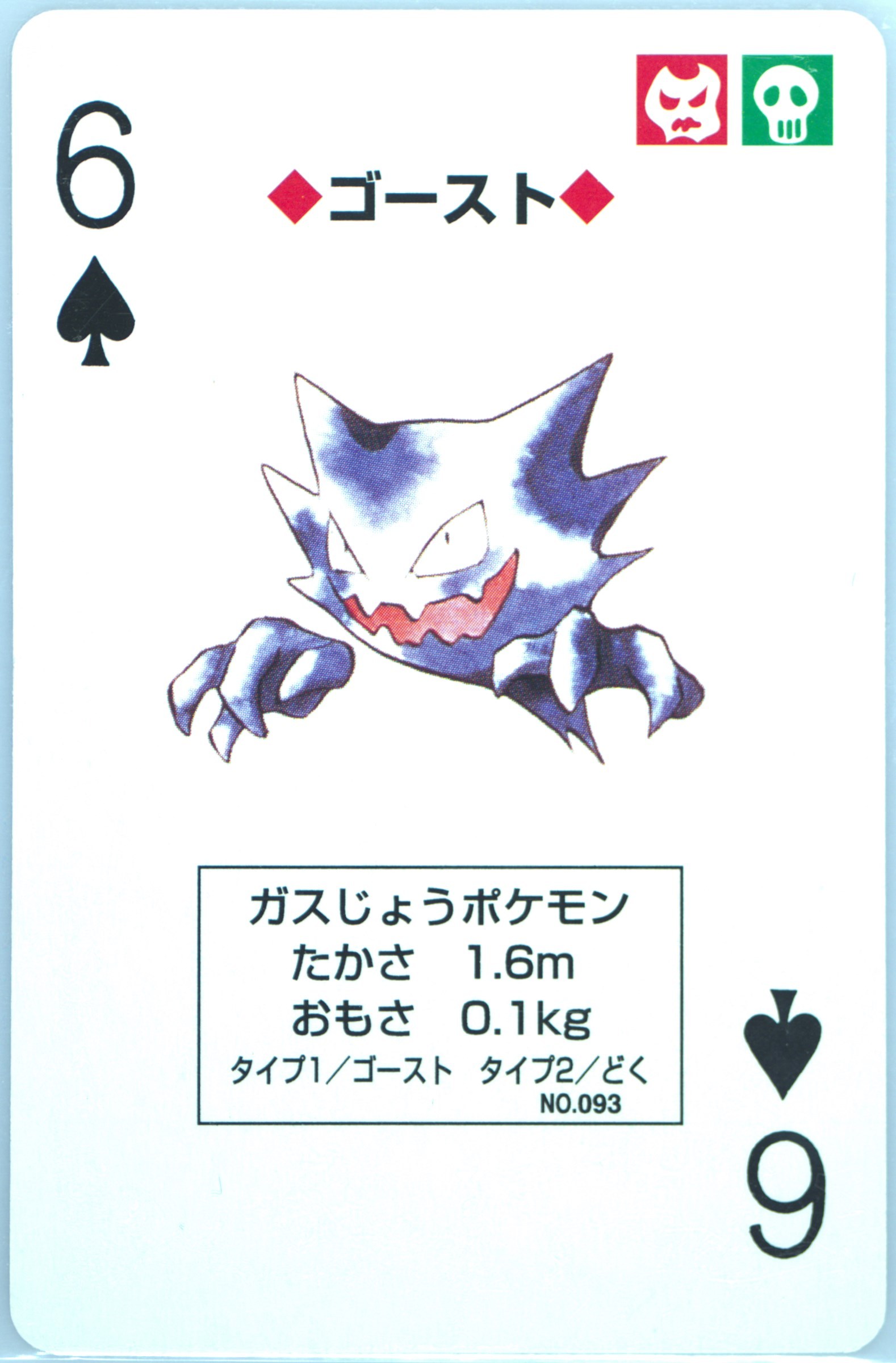 Haunter