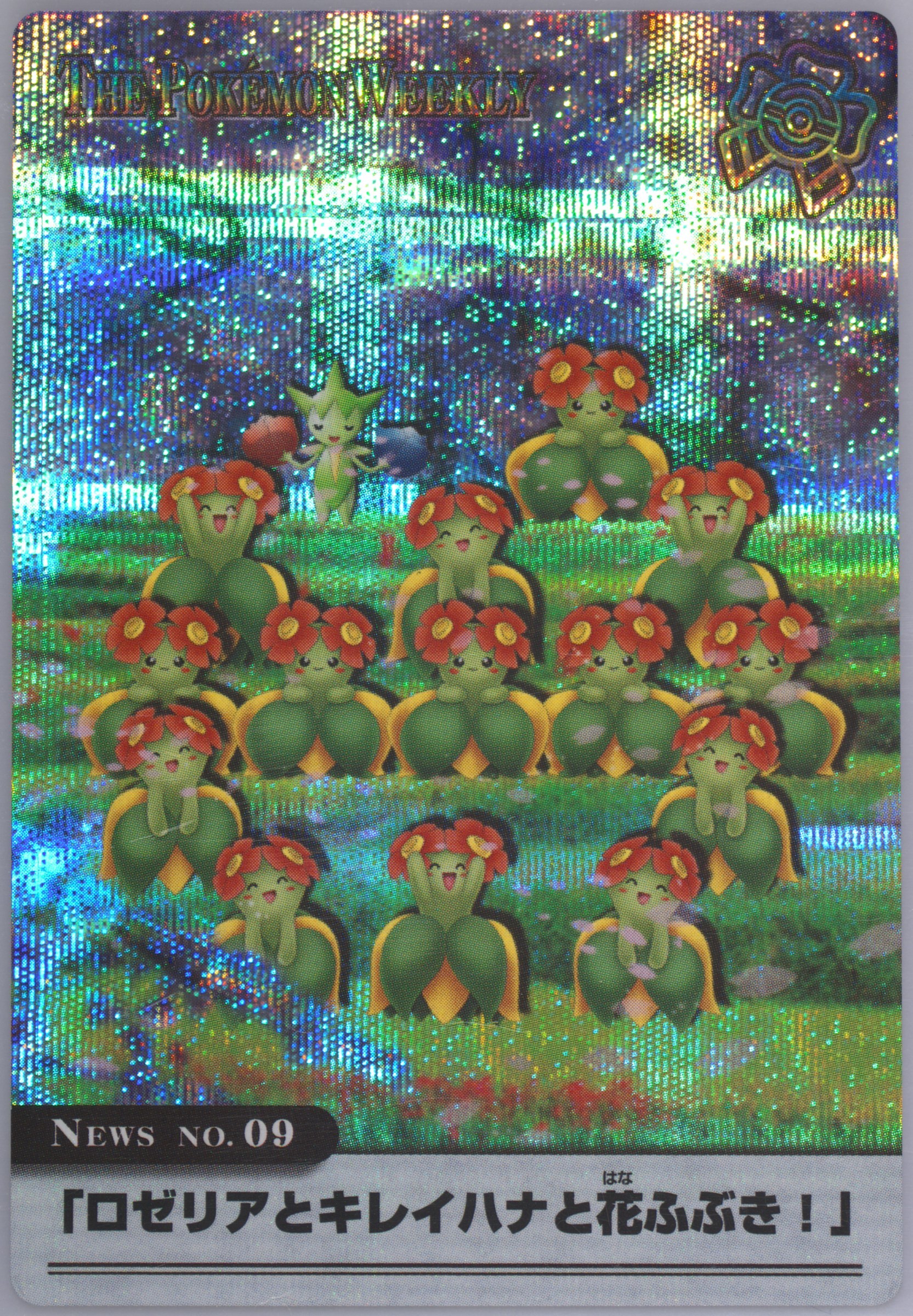 Bellossom/Roselia